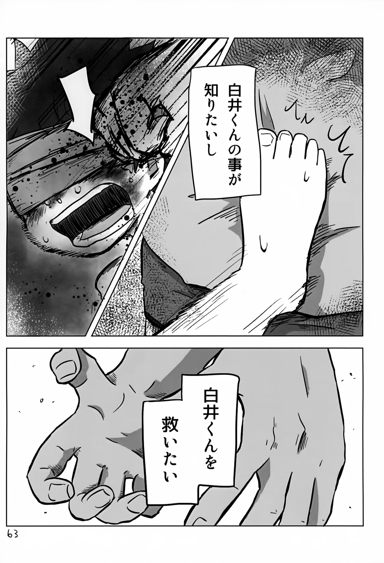 Akarui Mirai 3 - Page 63