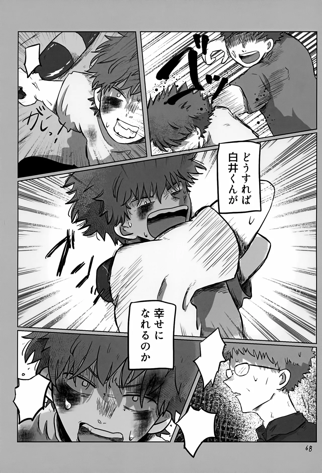 Akarui Mirai 3 - Page 68
