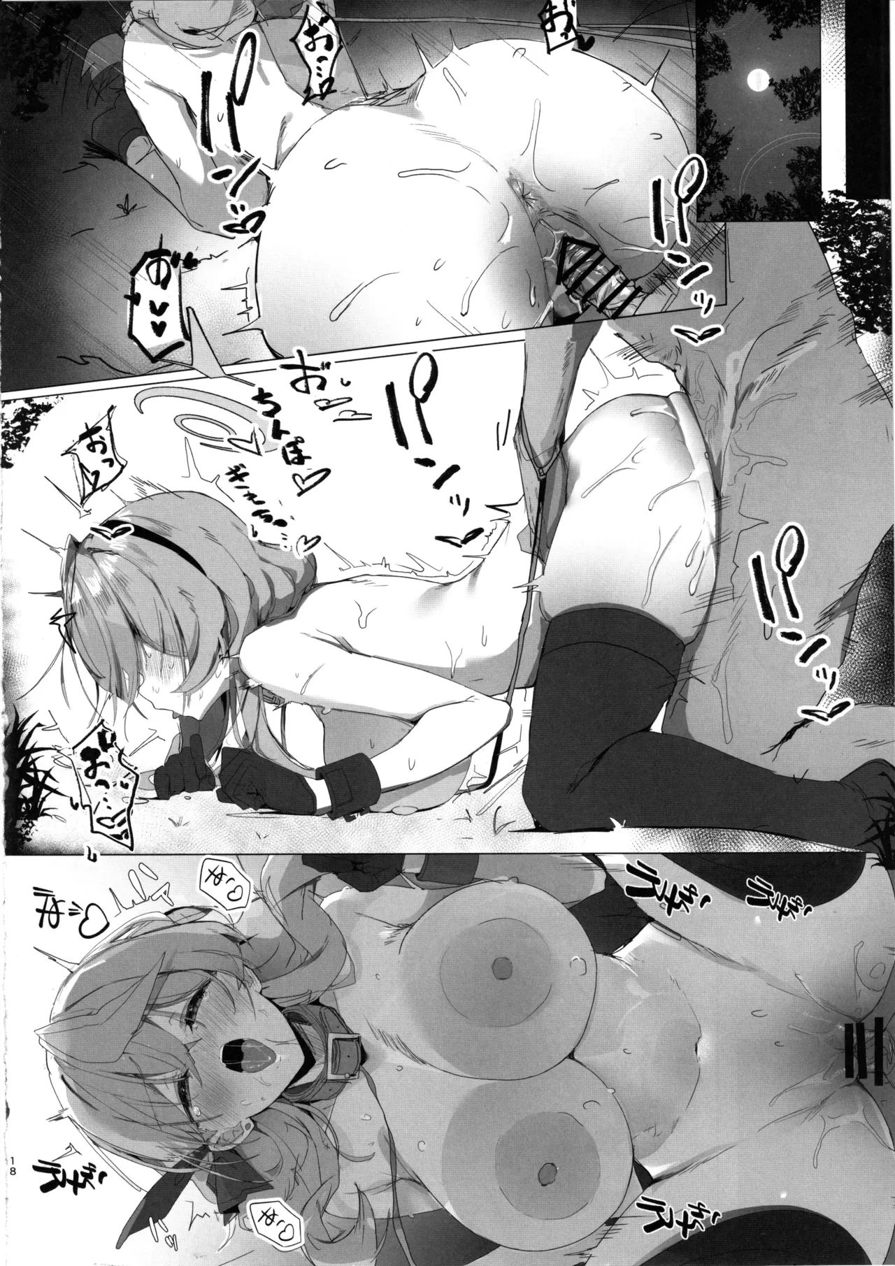 Byuru A-Kan Iku! 5 - Page 17