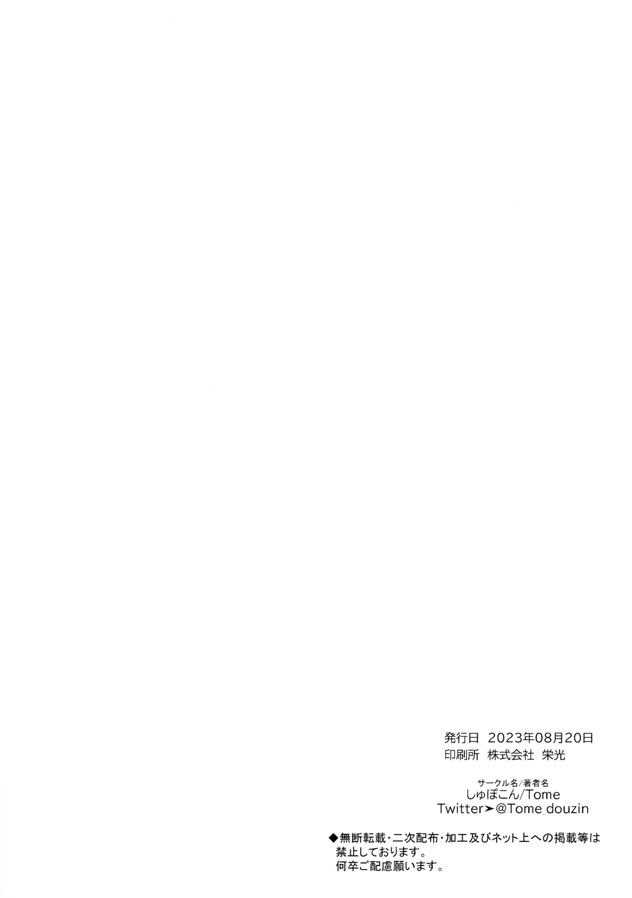 Andaguraundo ーZenpenー - Page 27