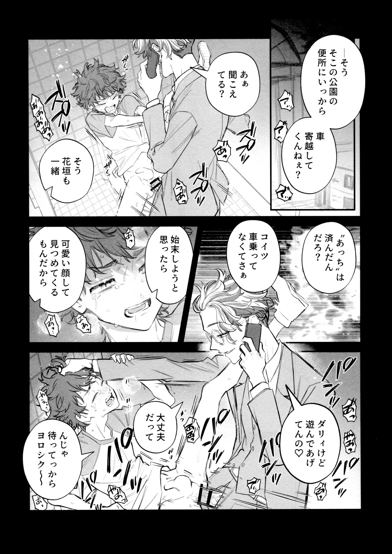 Re-recorded Collection GOAT - Page 108