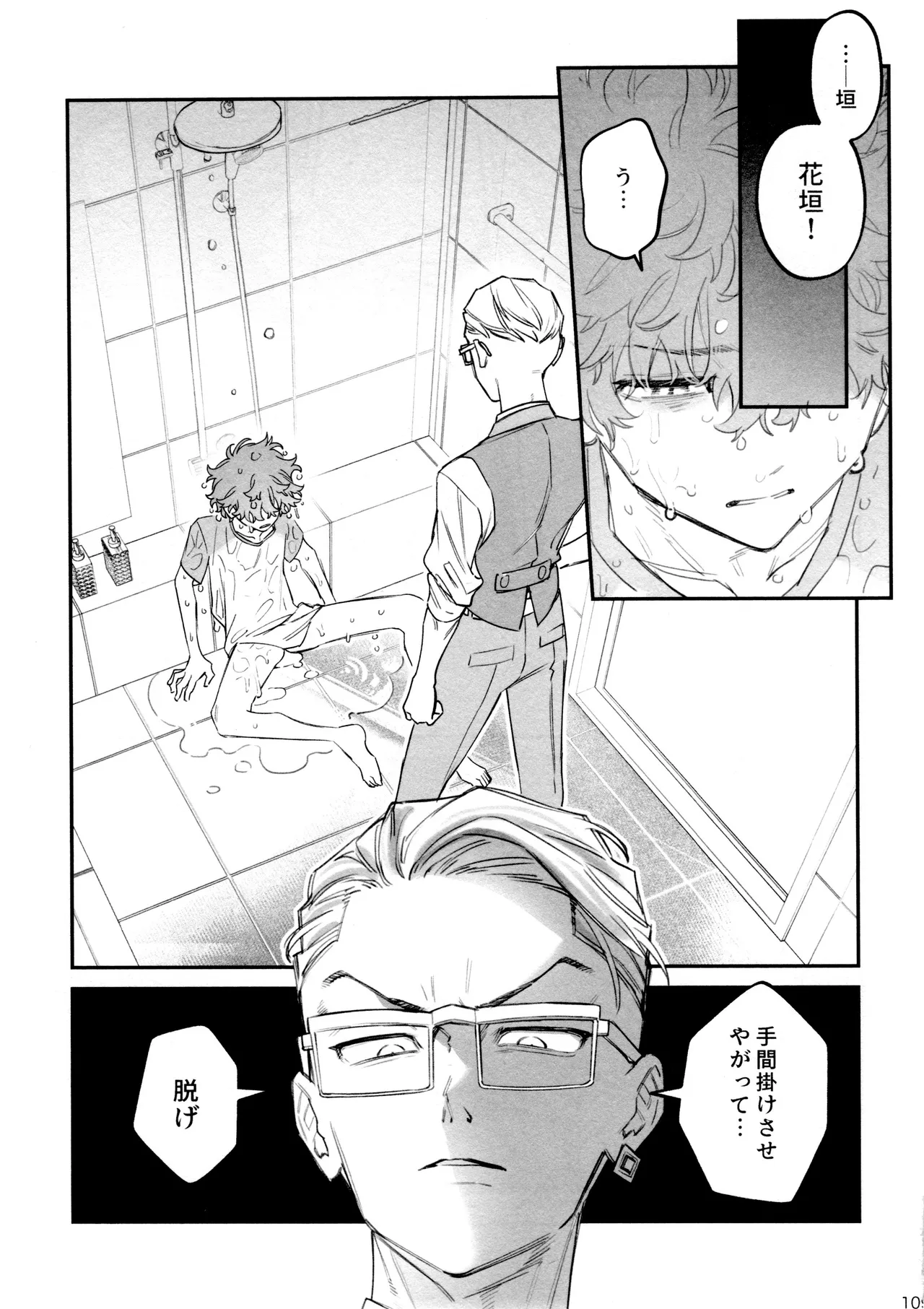 Re-recorded Collection GOAT - Page 111