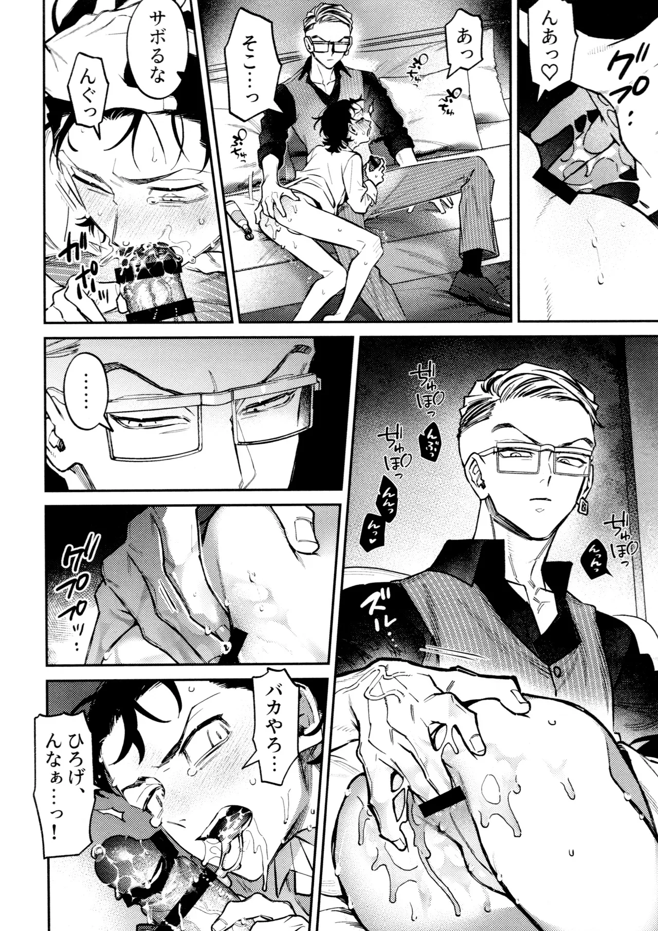 Re-recorded Collection GOAT - Page 12