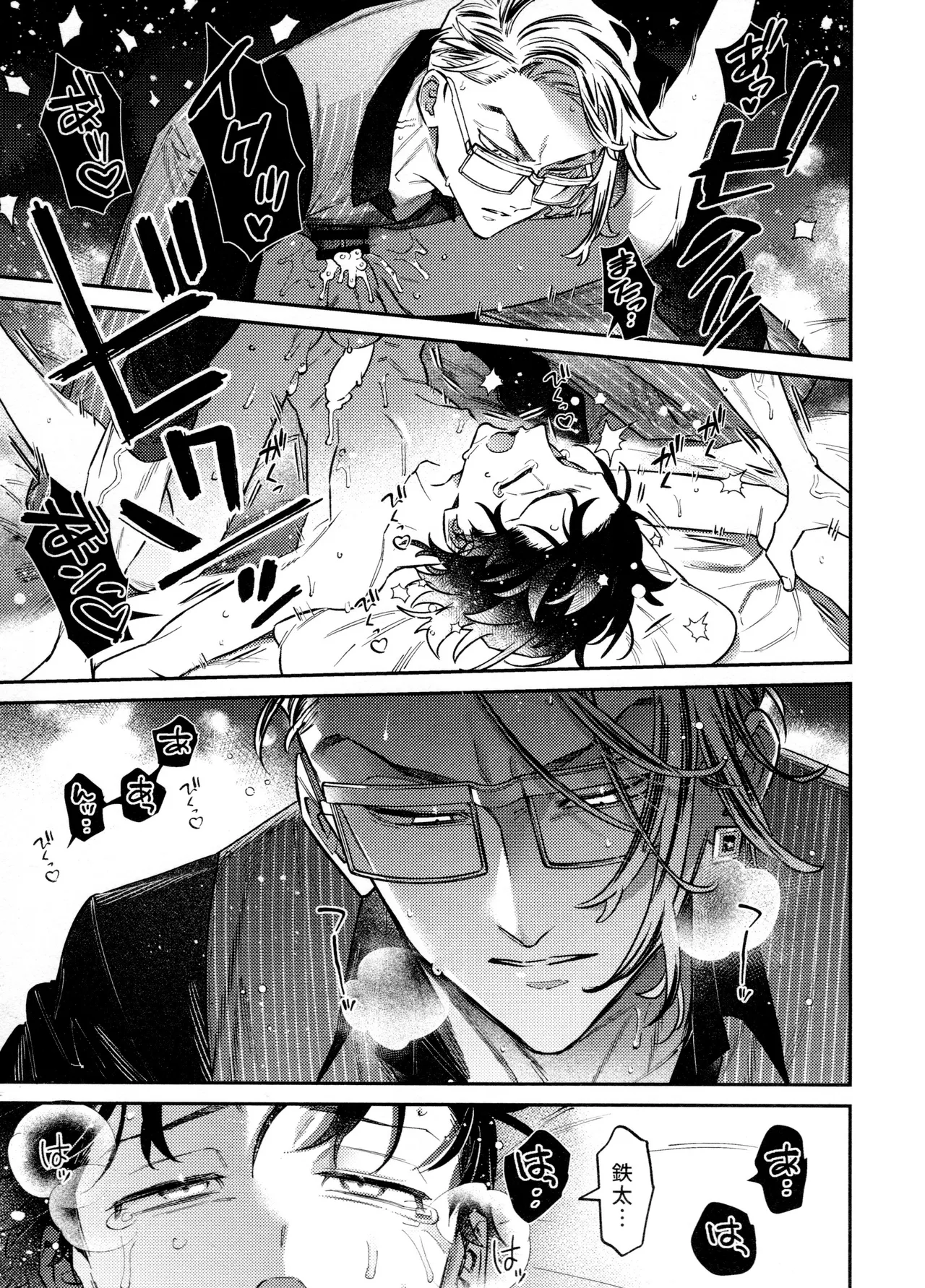 Re-recorded Collection GOAT - Page 21