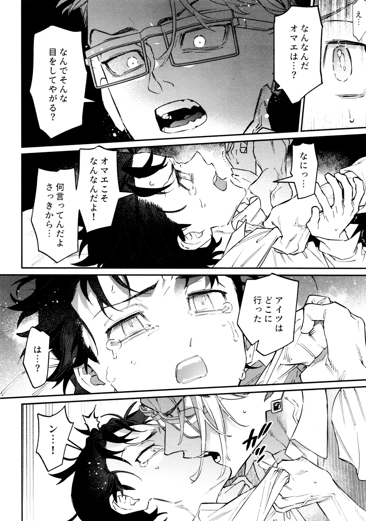 Re-recorded Collection GOAT - Page 40