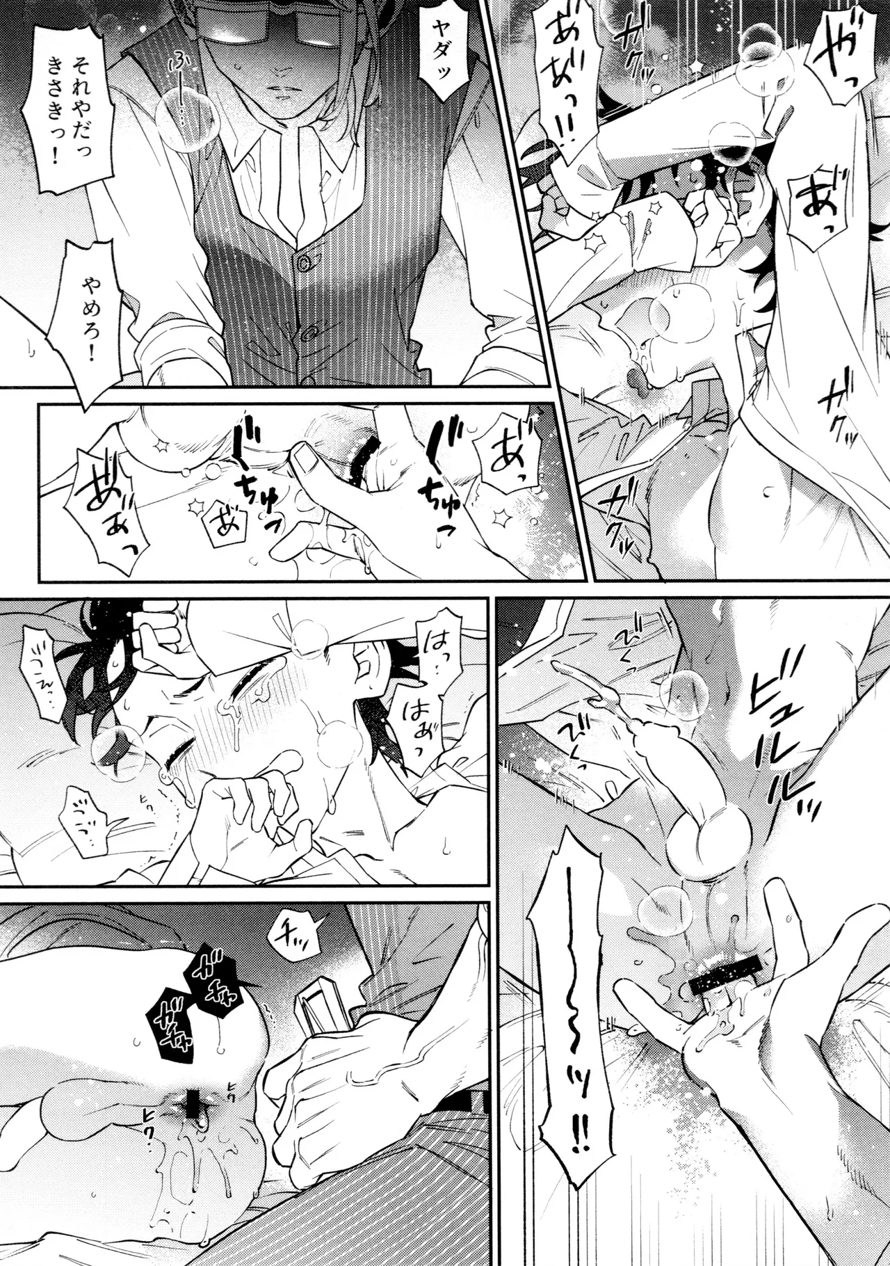Re-recorded Collection GOAT - Page 44