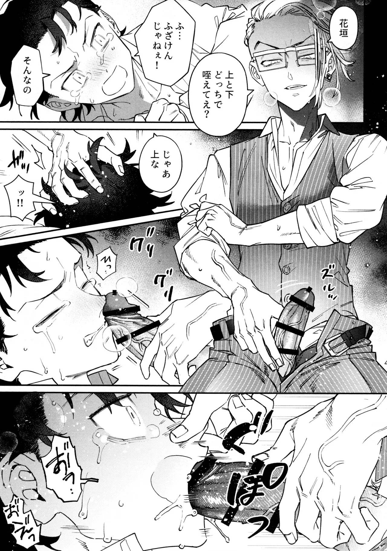 Re-recorded Collection GOAT - Page 45