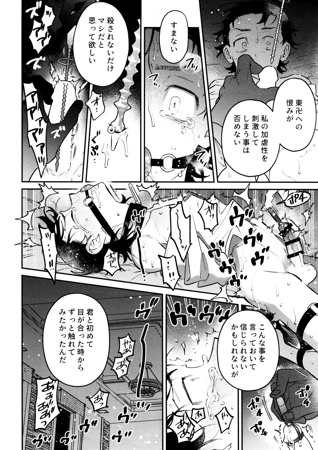 Re-recorded Collection GOAT - Page 86