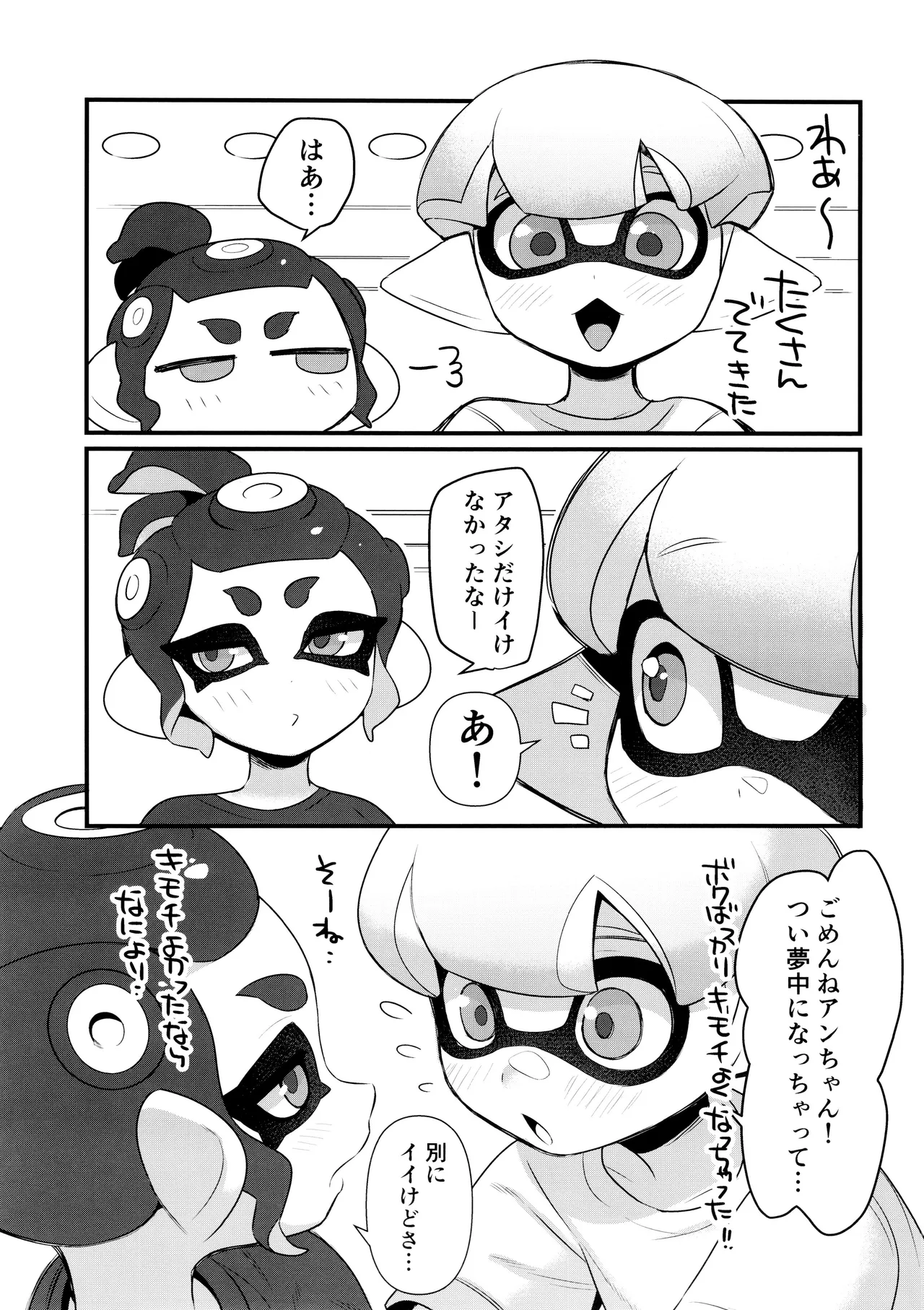 Kanmi Ittai - Page 29