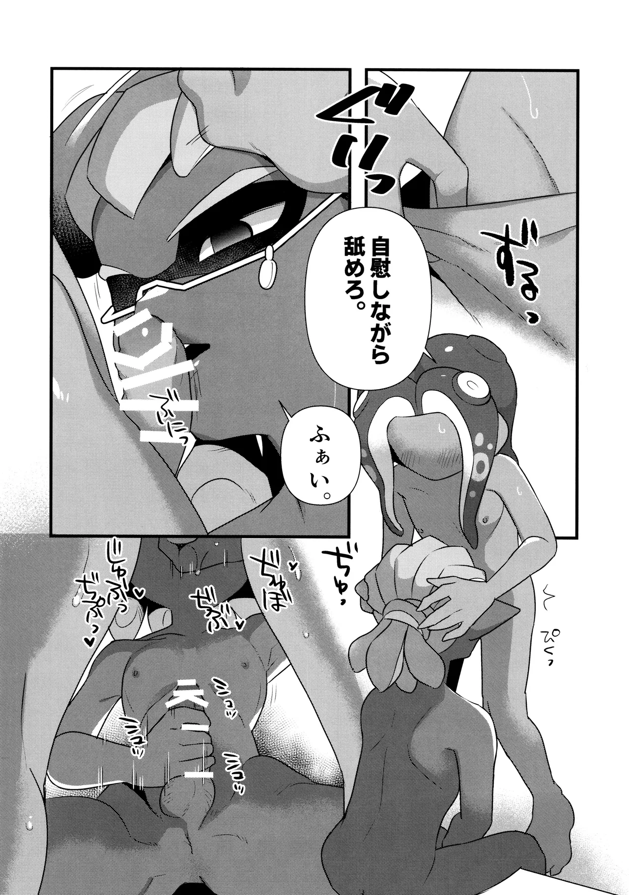 Hypnosis Marionette - Page 14
