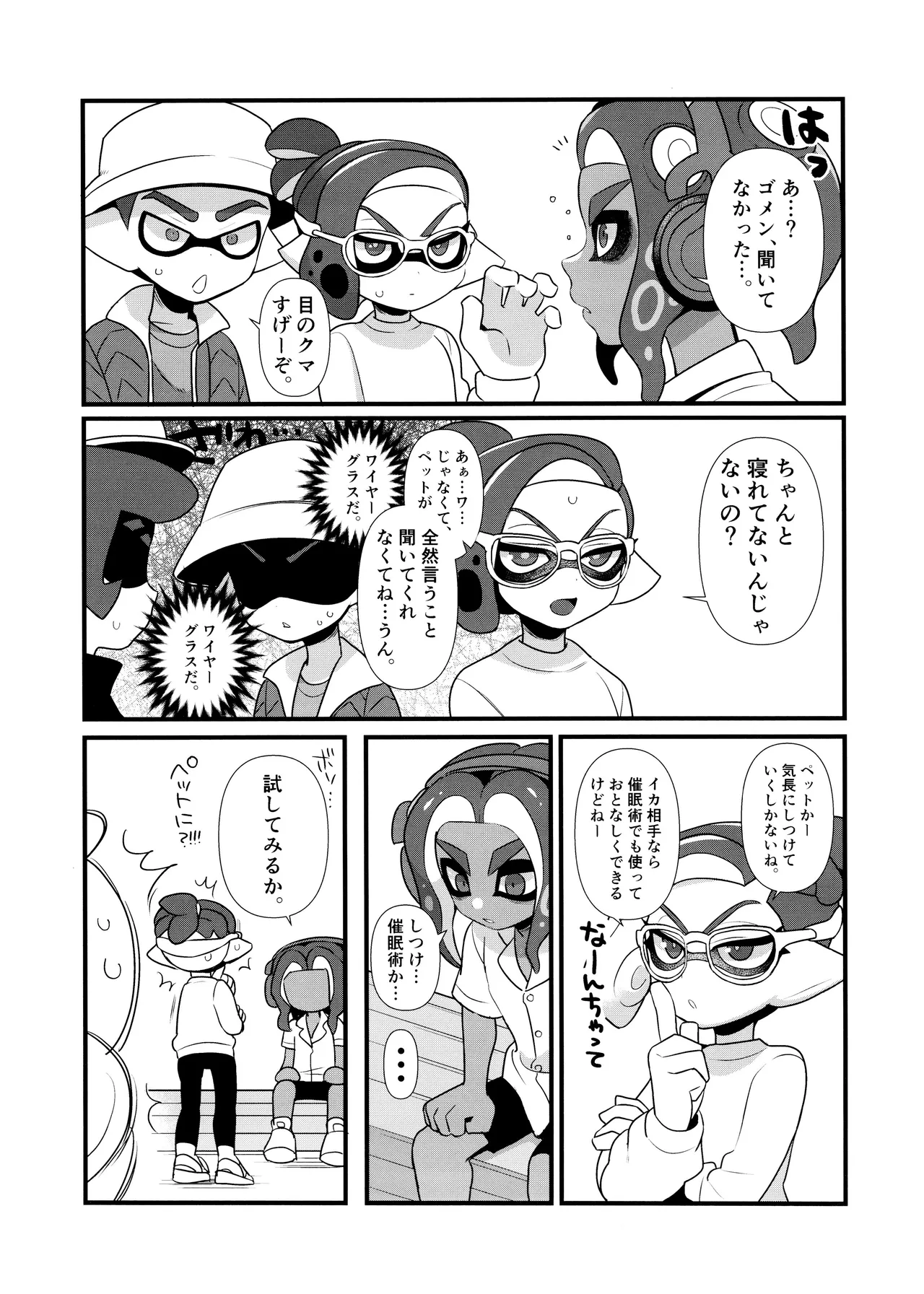 Preview page 7