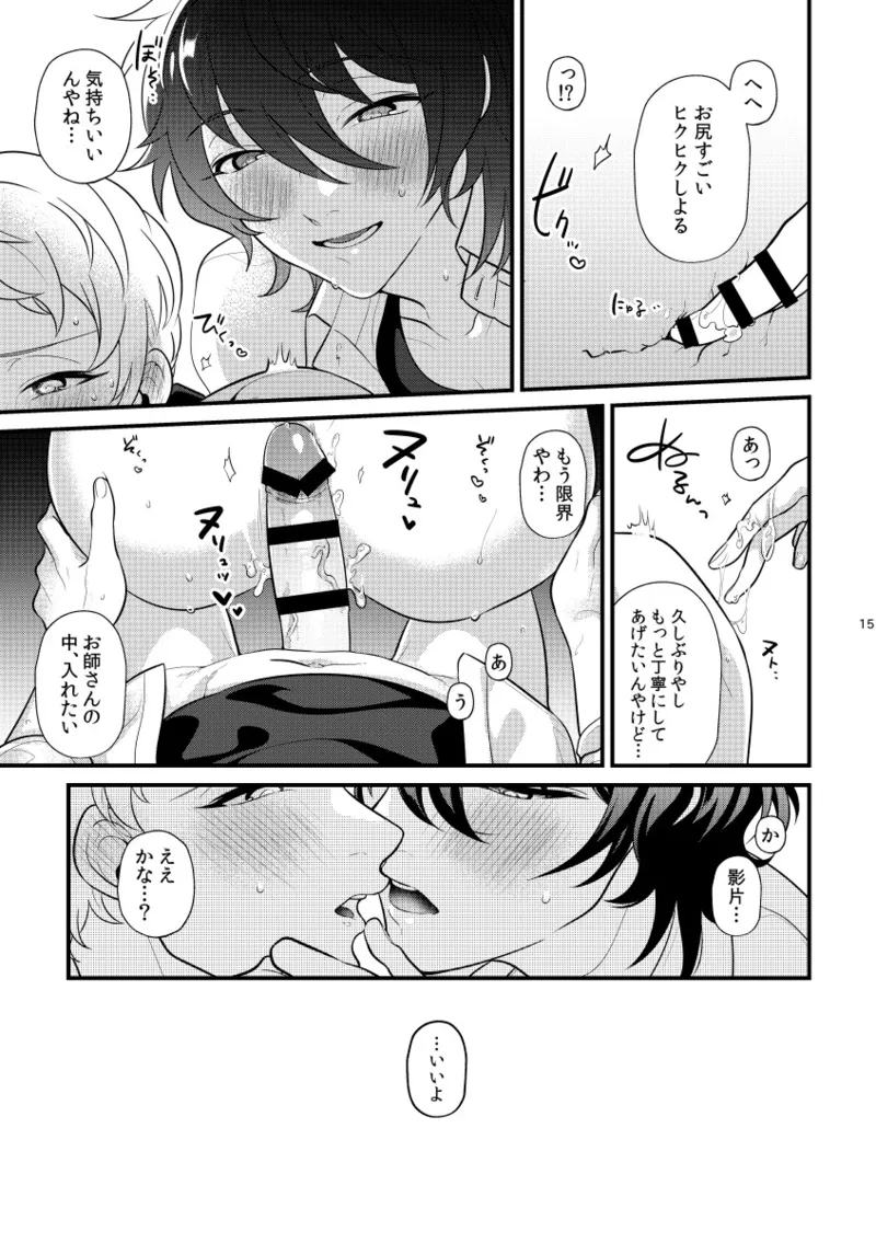 24 hours - Page 14