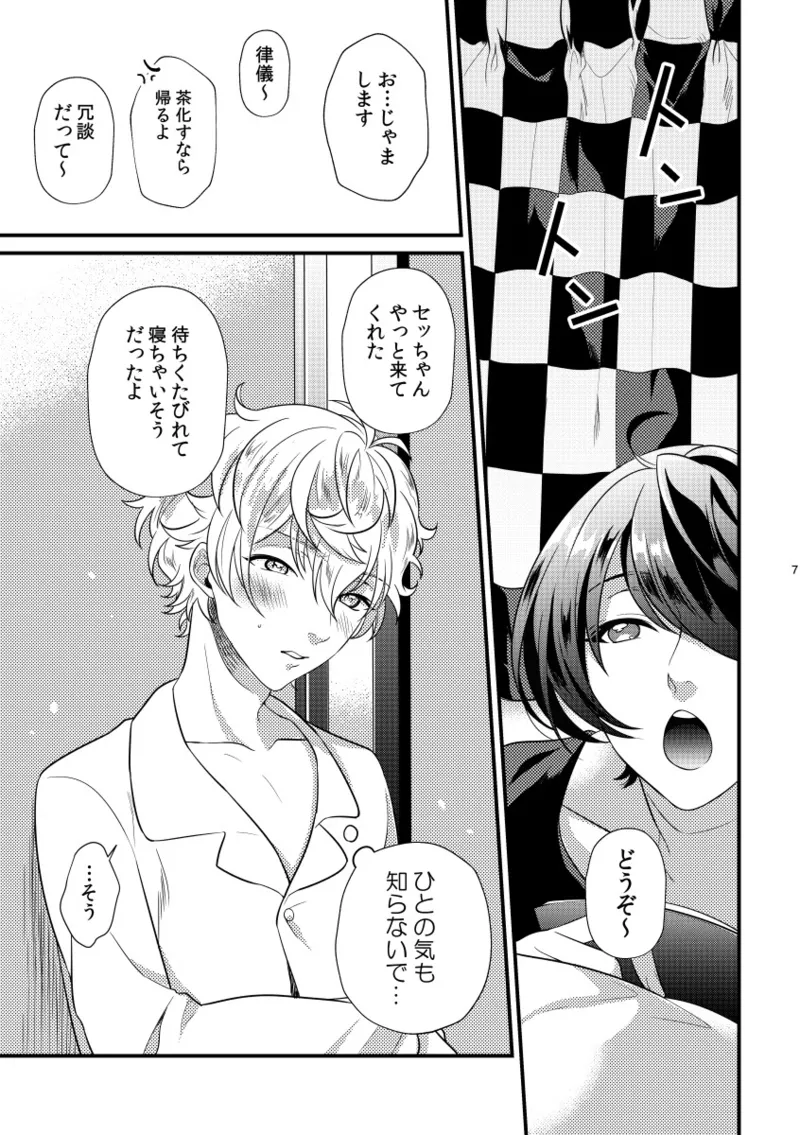 Preview page 6