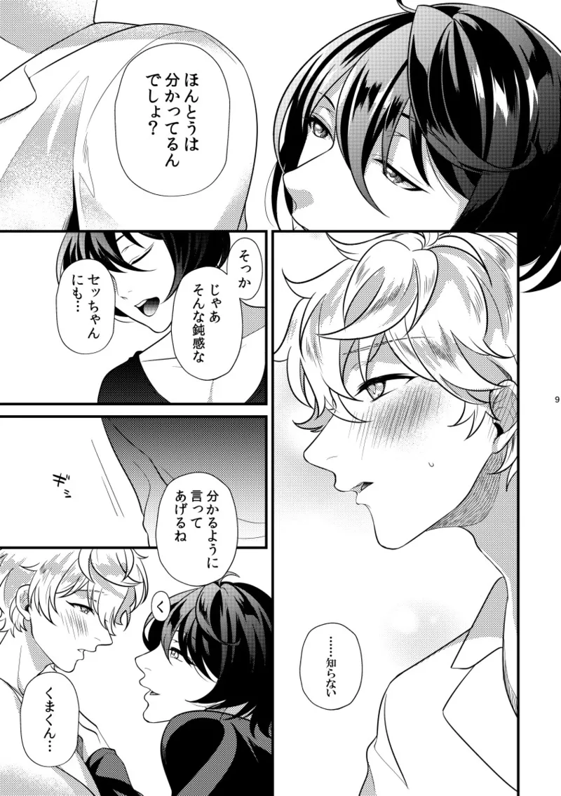 Preview page 8