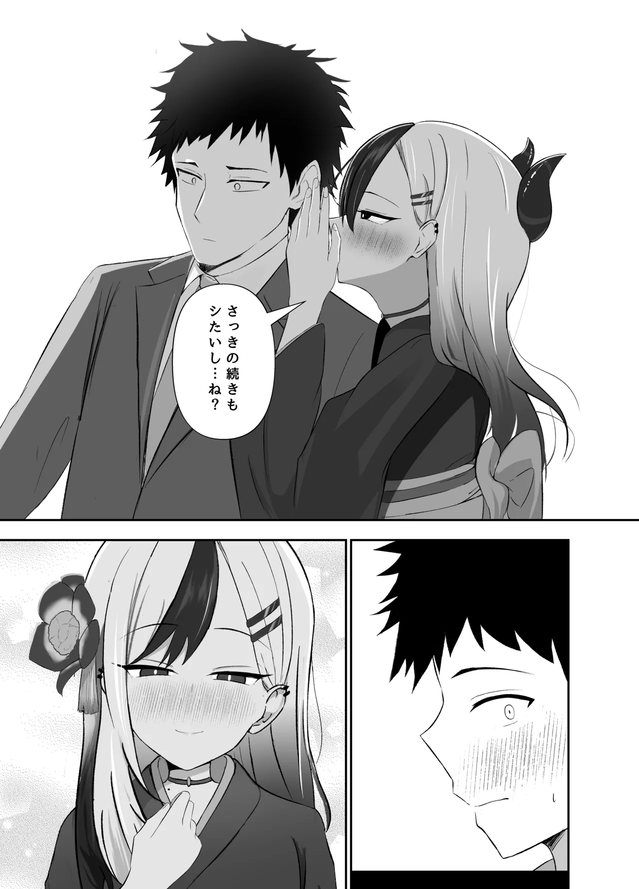Saikou no Toshiake - Page 10