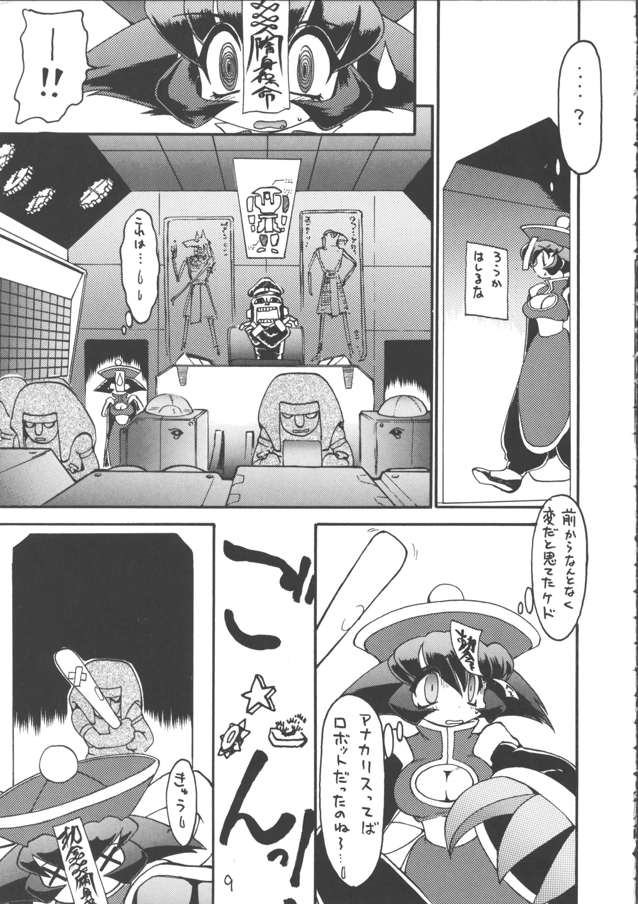 Preview page 8
