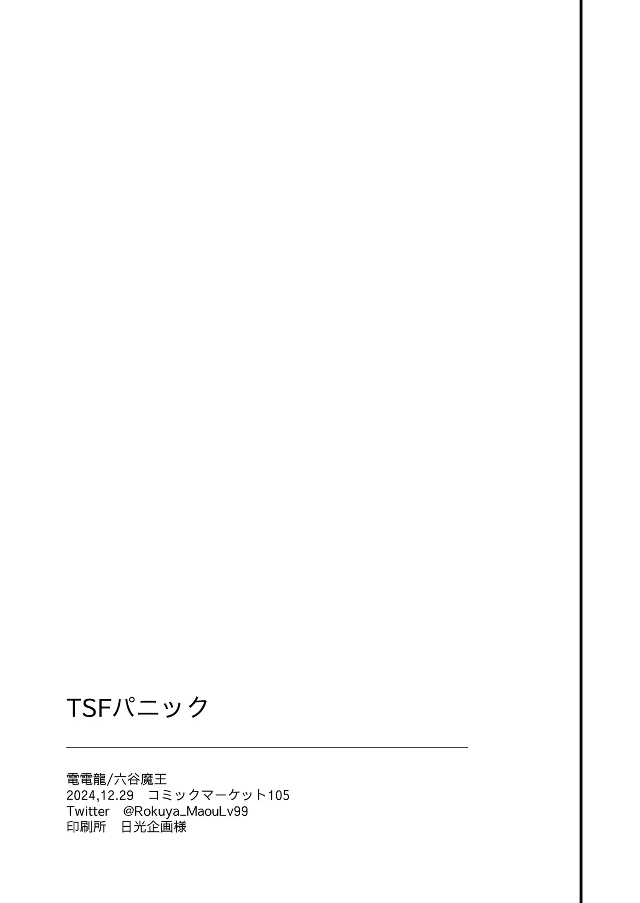 TS Futanari Panic - Page 30