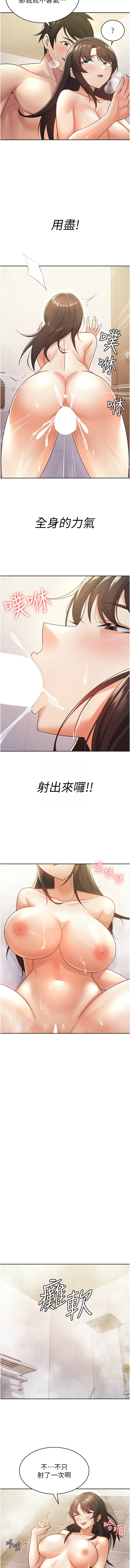税金女友 | 稅金女友  1-16 - Page 136