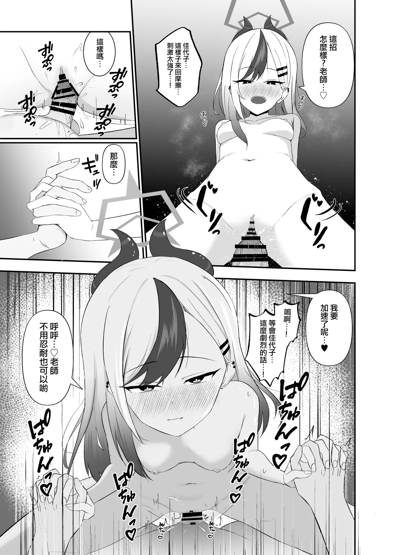 Saikou no Toshiake | 最棒的新年 - Page 14