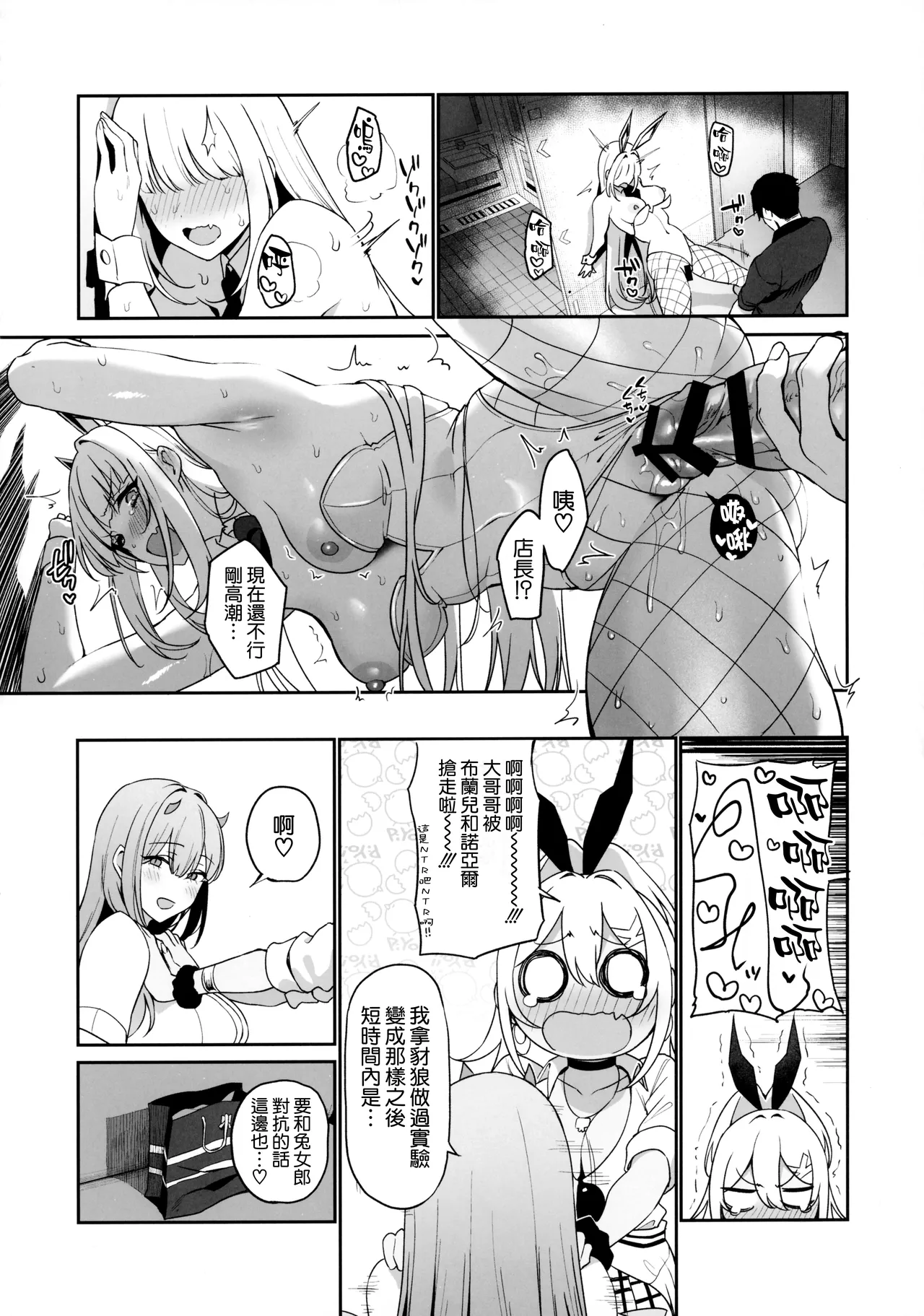 BUNNIES SHOWDOWN - Page 22