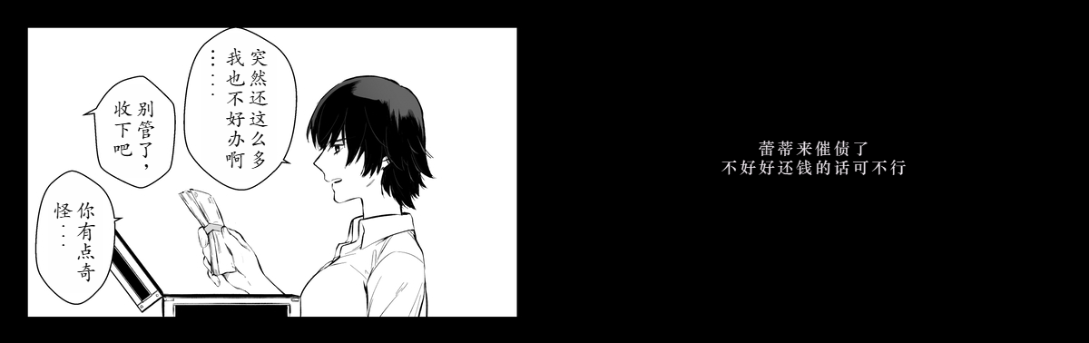 Love Song - Page 39