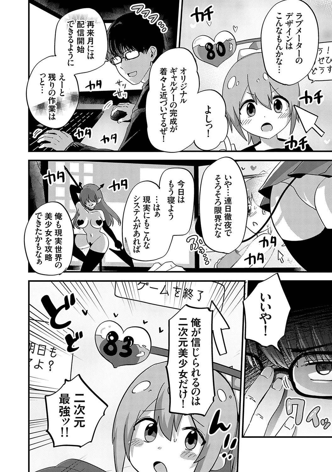 Ikenai Koto Da~isuki - Page 5