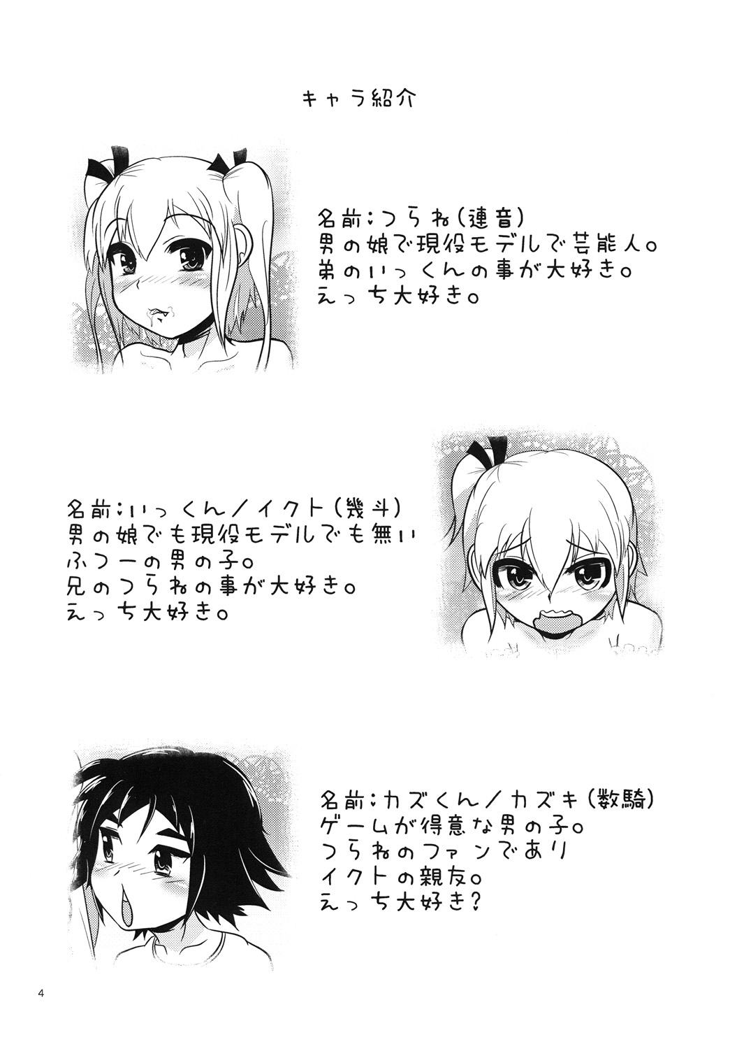 Preview page 3