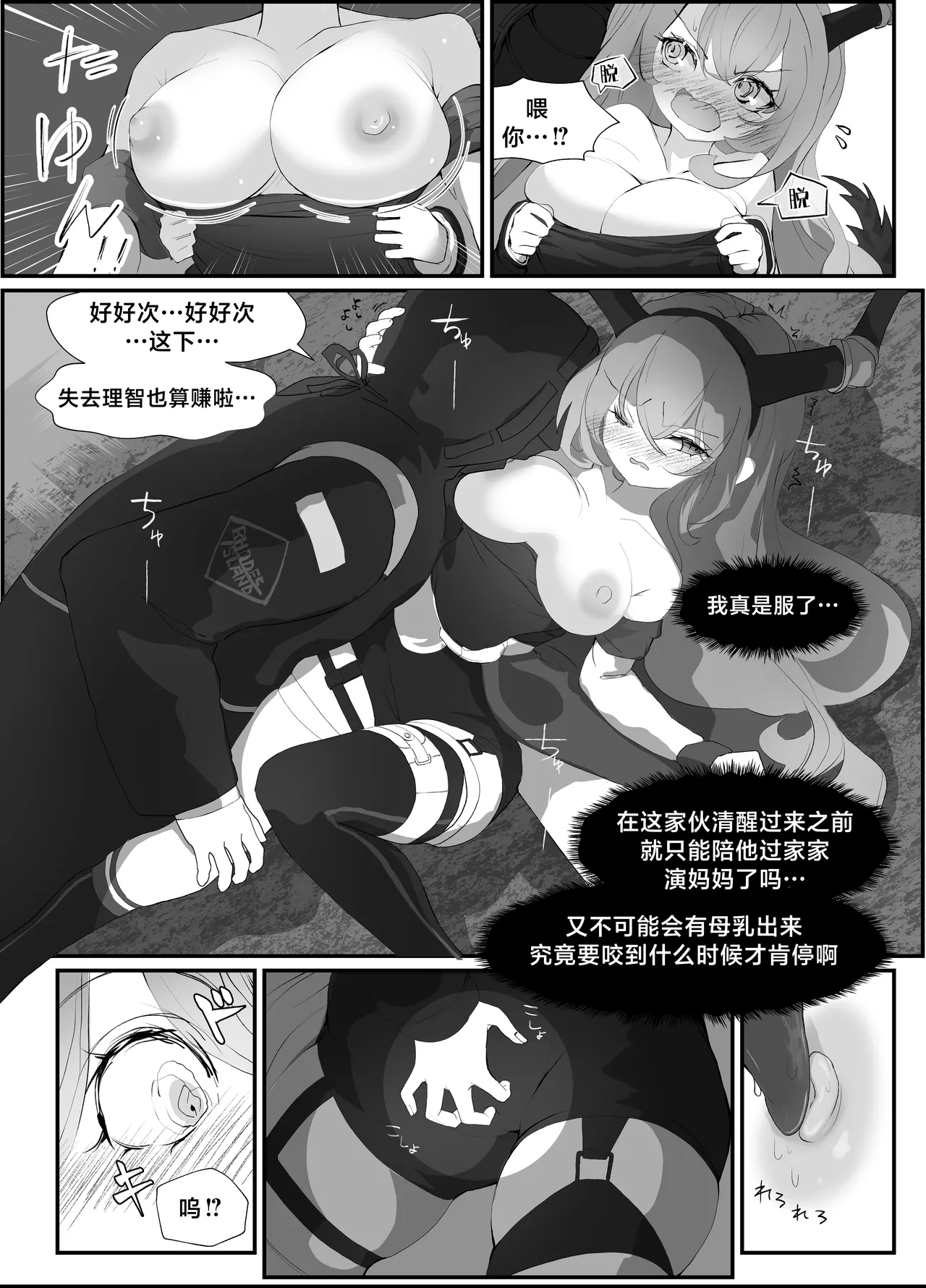 Typhon o Daku Hon | 和提丰双修的本 - Page 12