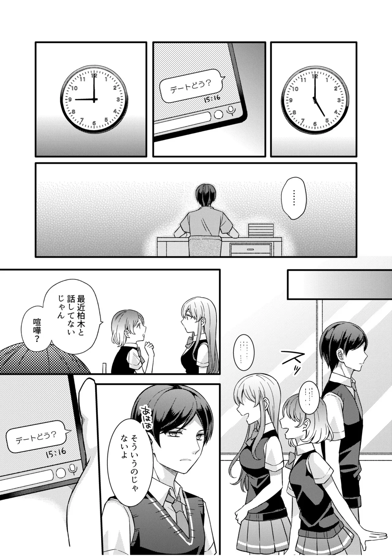 NTR Approach - Page 39
