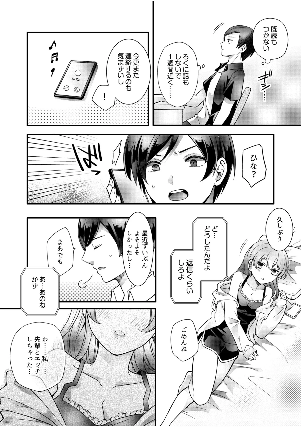 NTR Approach - Page 40