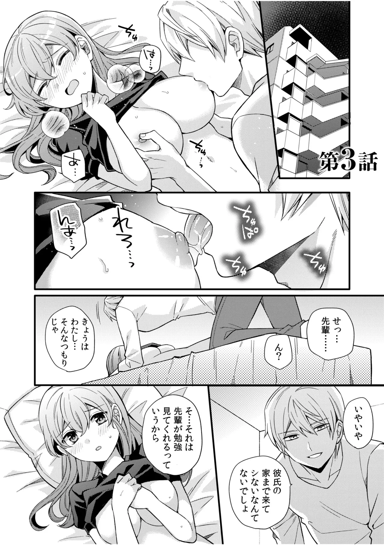 NTR Approach - Page 51