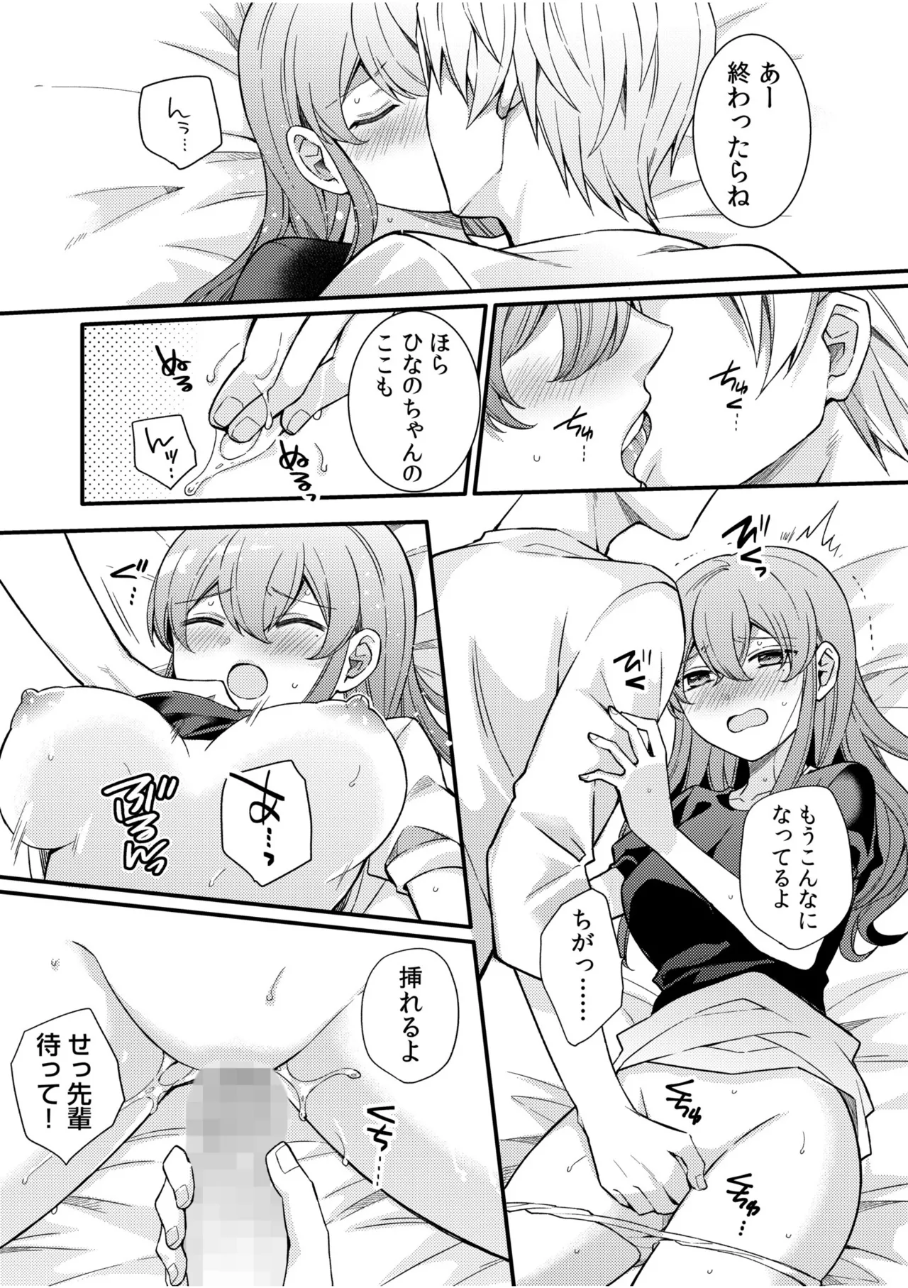 NTR Approach - Page 52