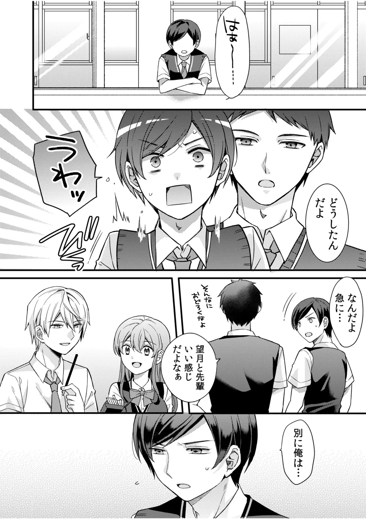 NTR Approach - Page 56