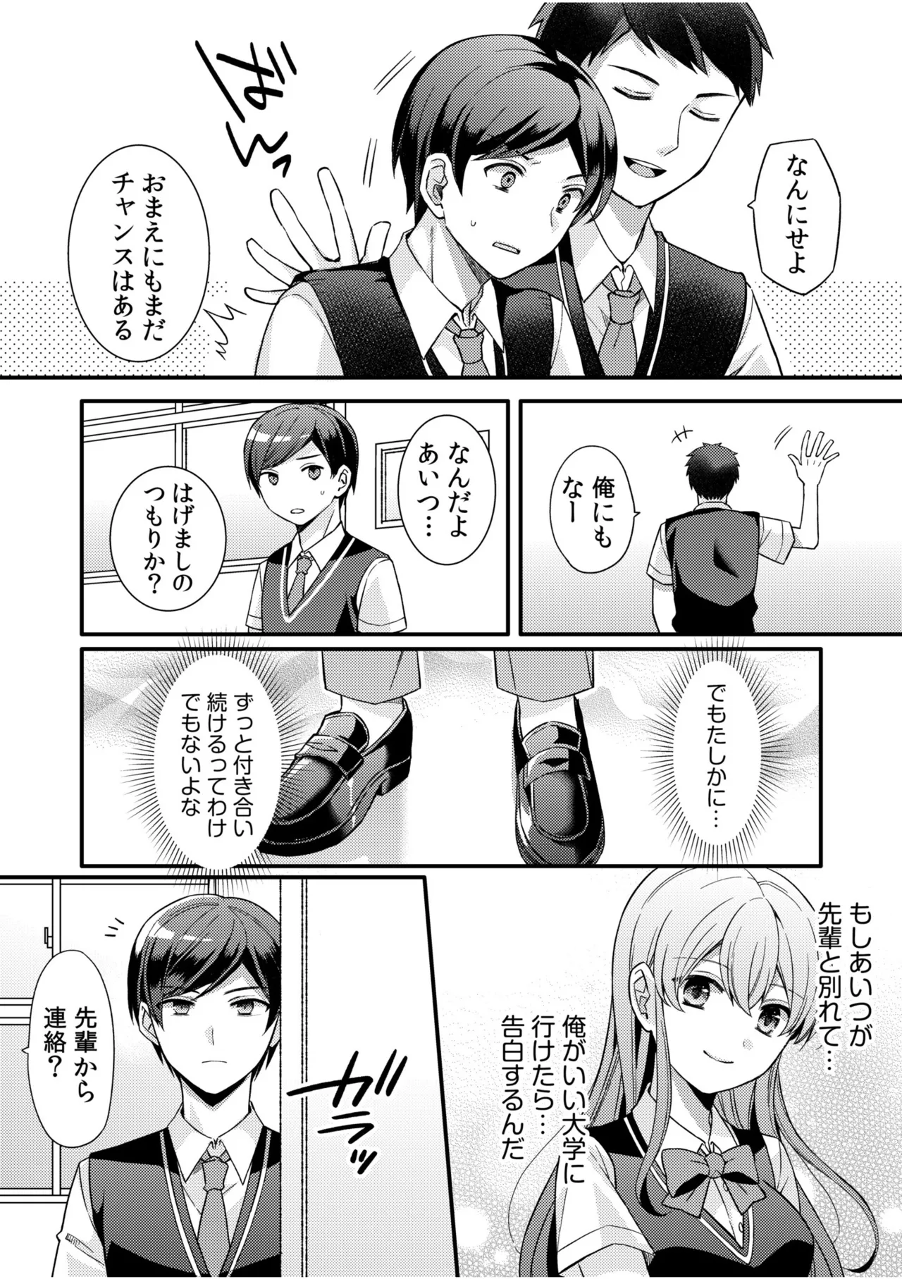 NTR Approach - Page 58