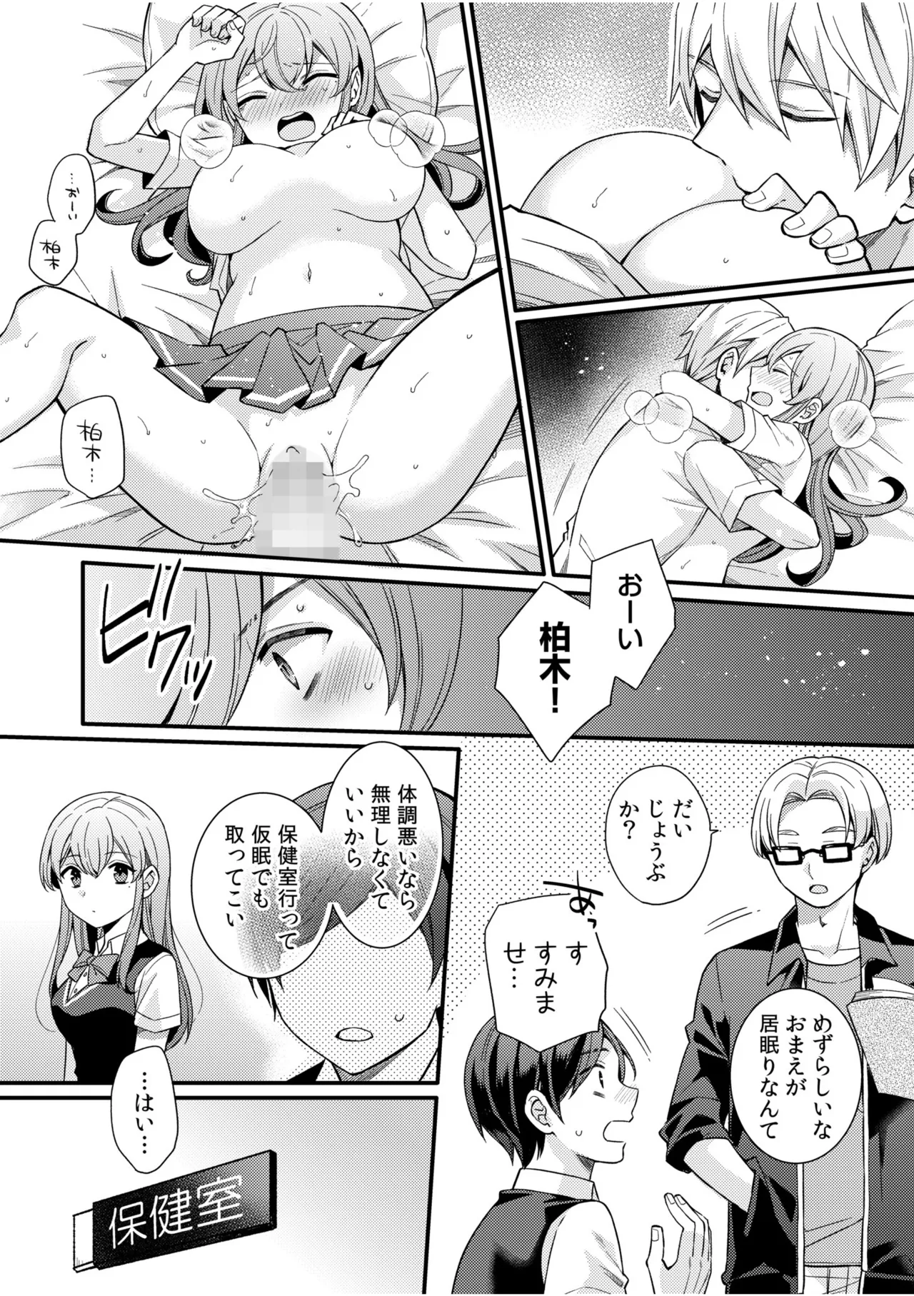 NTR Approach - Page 61