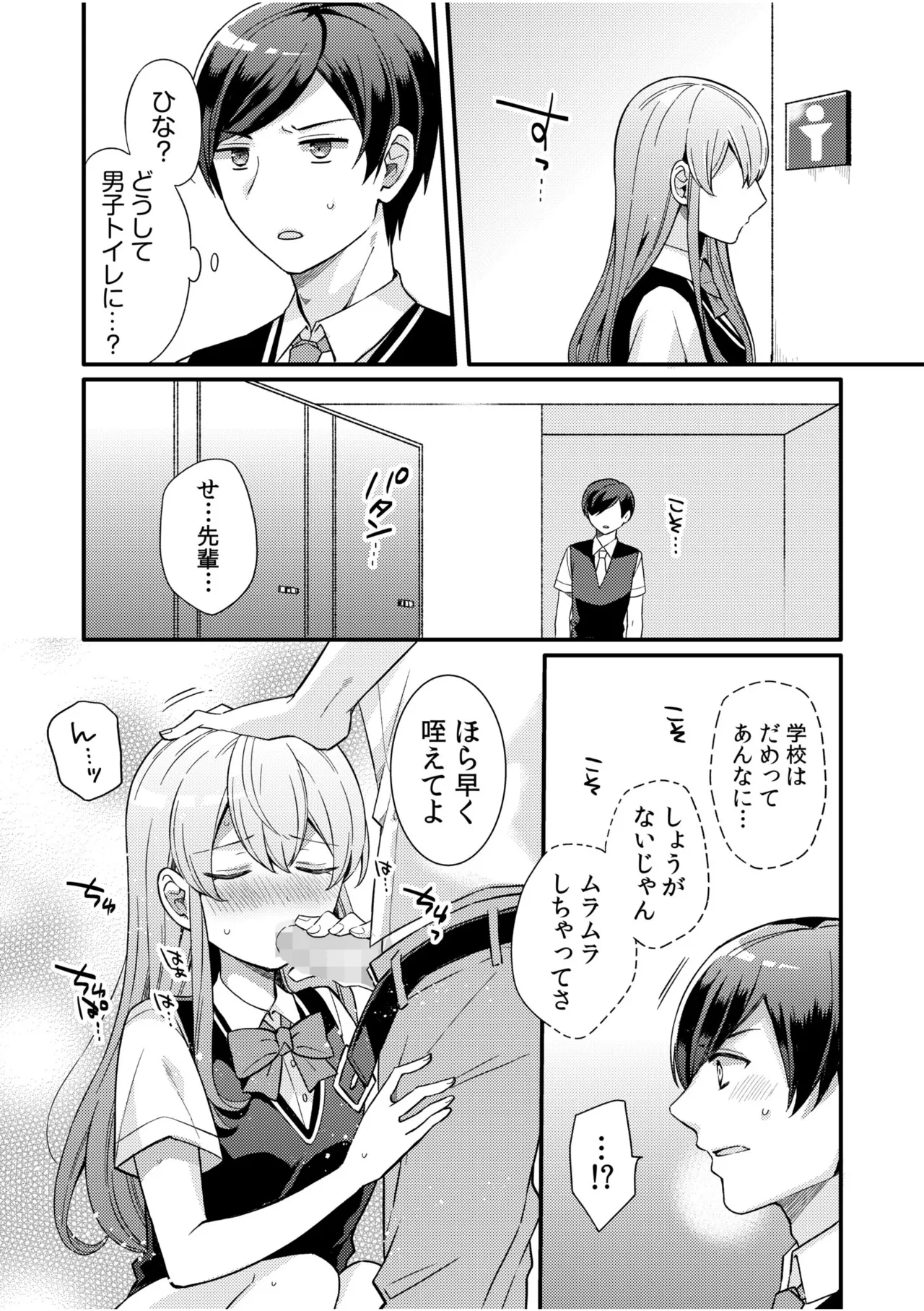 NTR Approach - Page 63