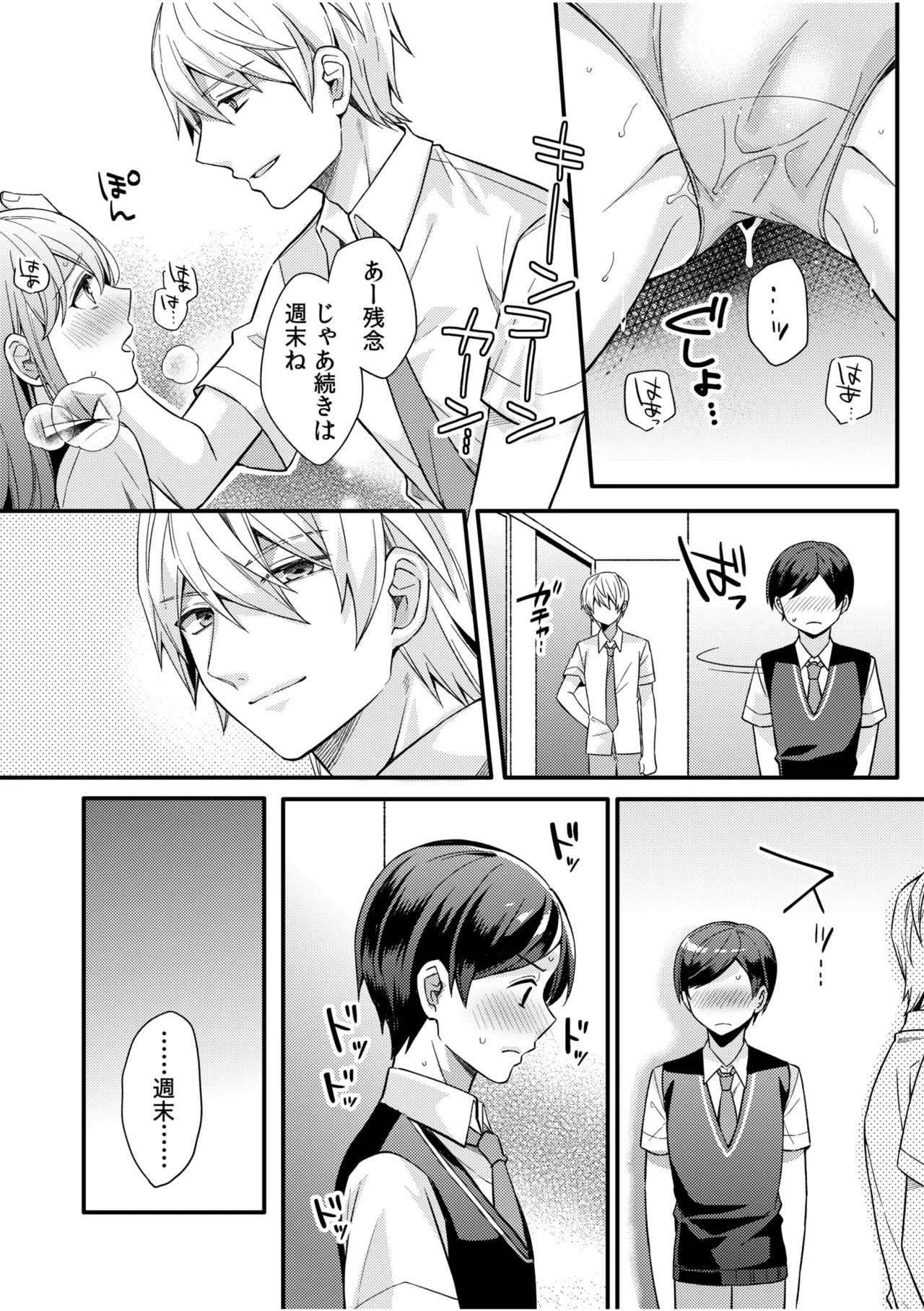 NTR Approach - Page 65