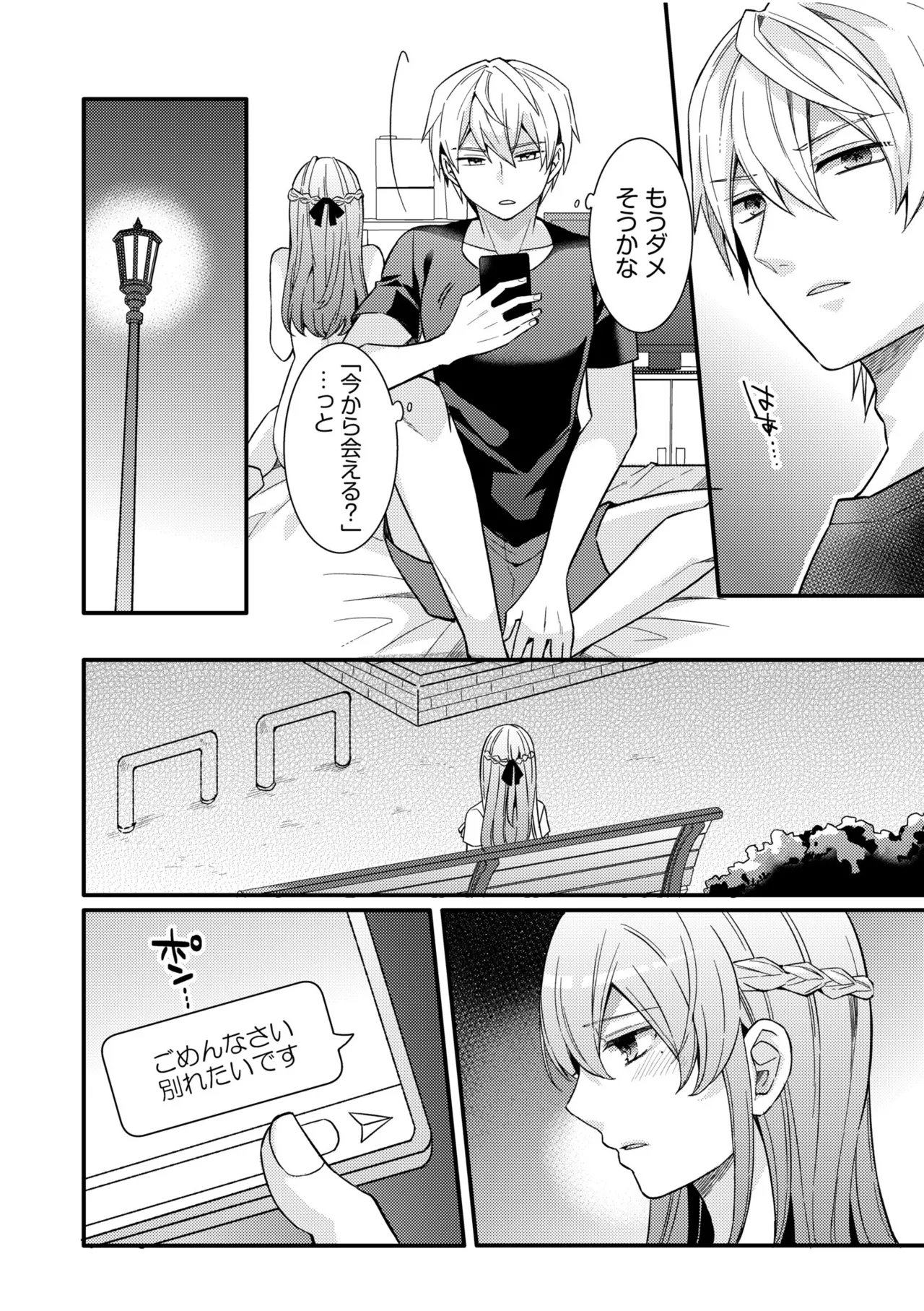 NTR Approach - Page 72