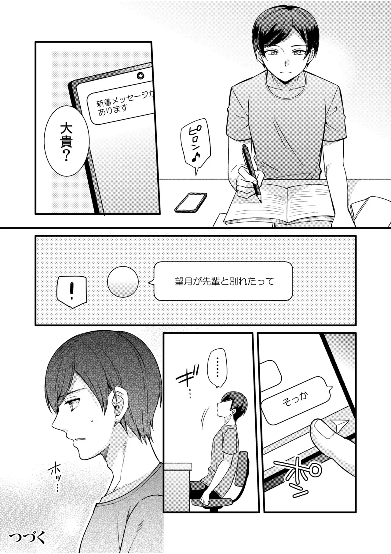NTR Approach - Page 75