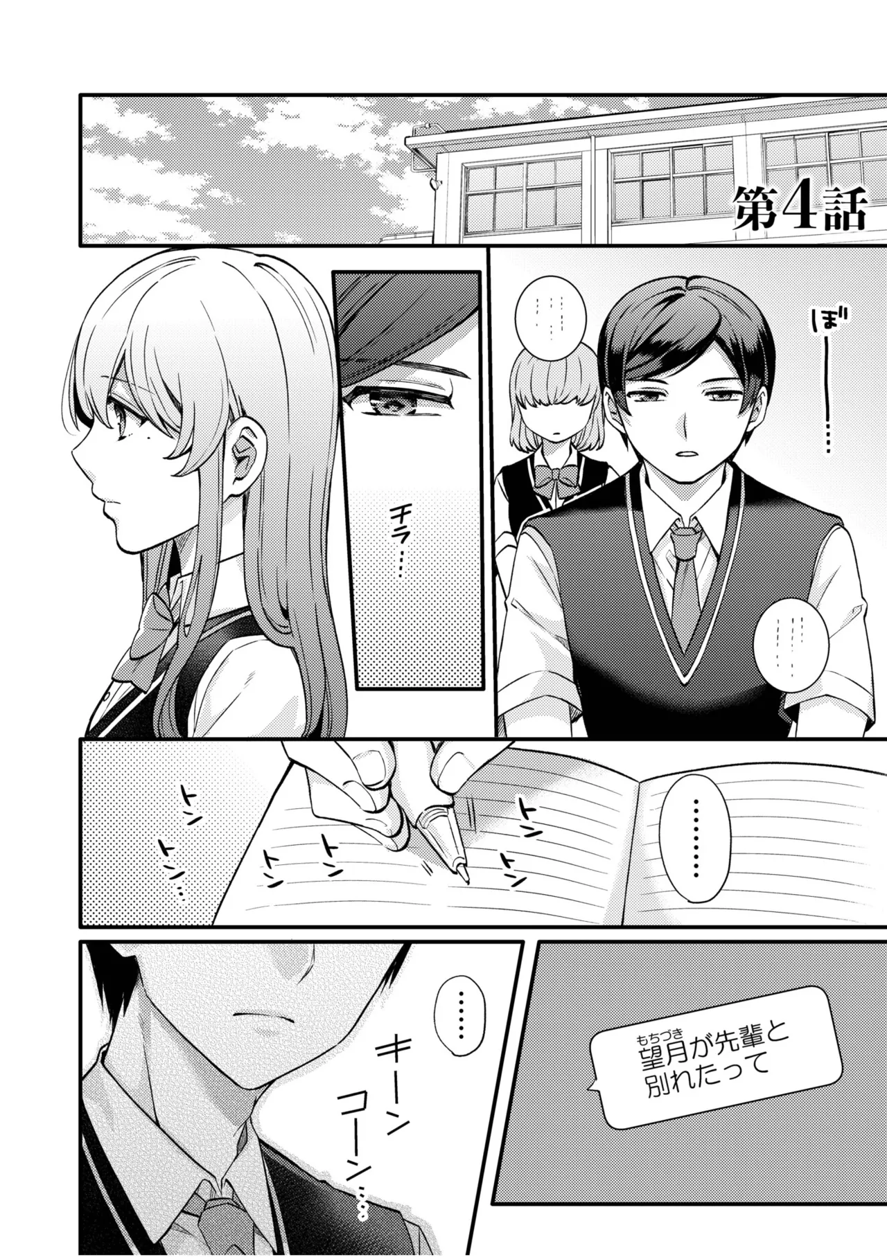 NTR Approach - Page 77