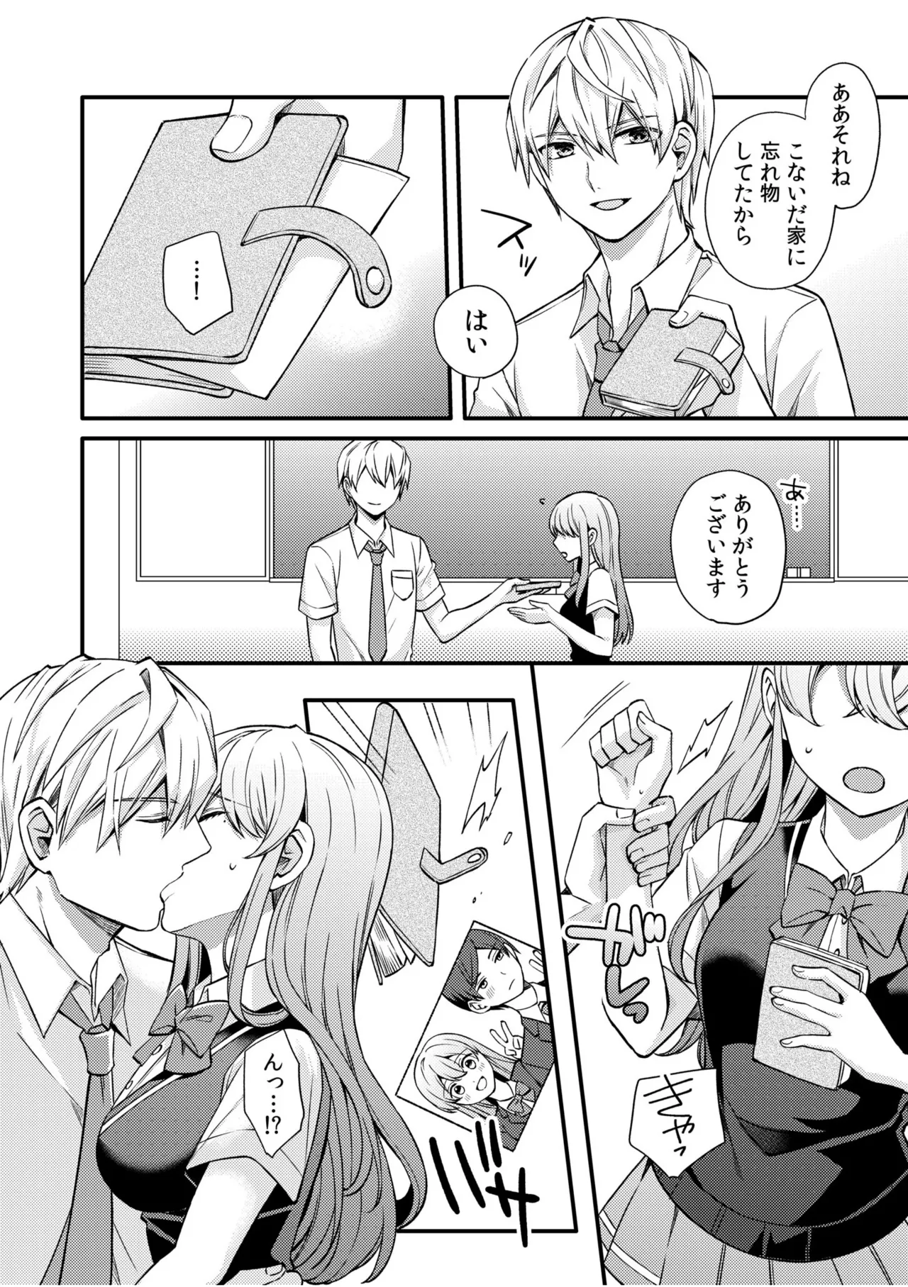 NTR Approach - Page 84