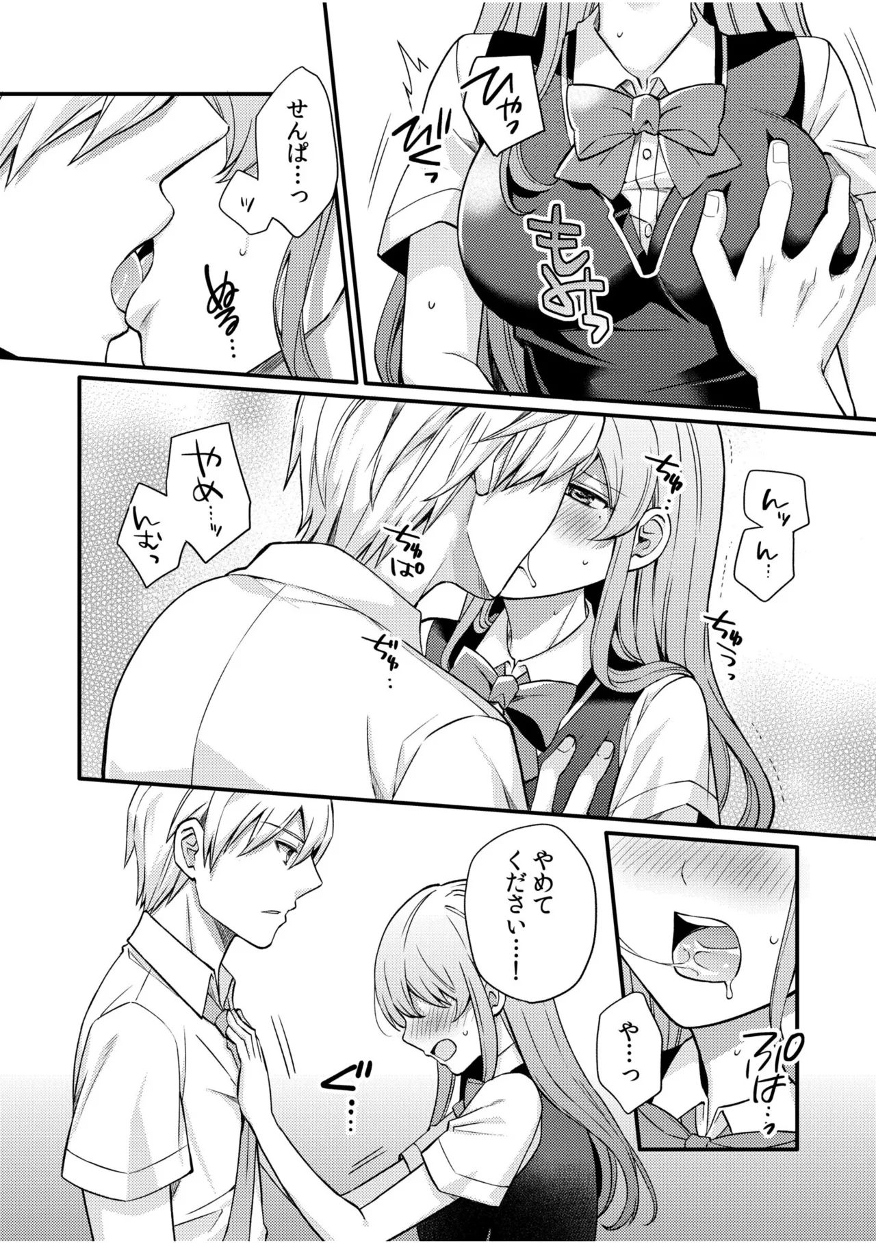 NTR Approach - Page 85