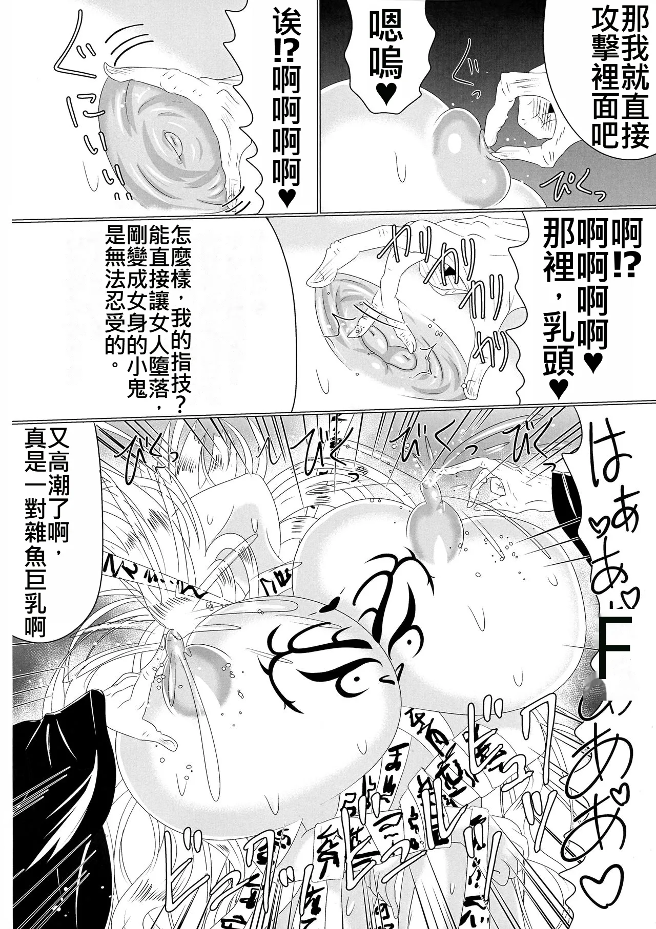 Mesuochi Reiko - Page 28