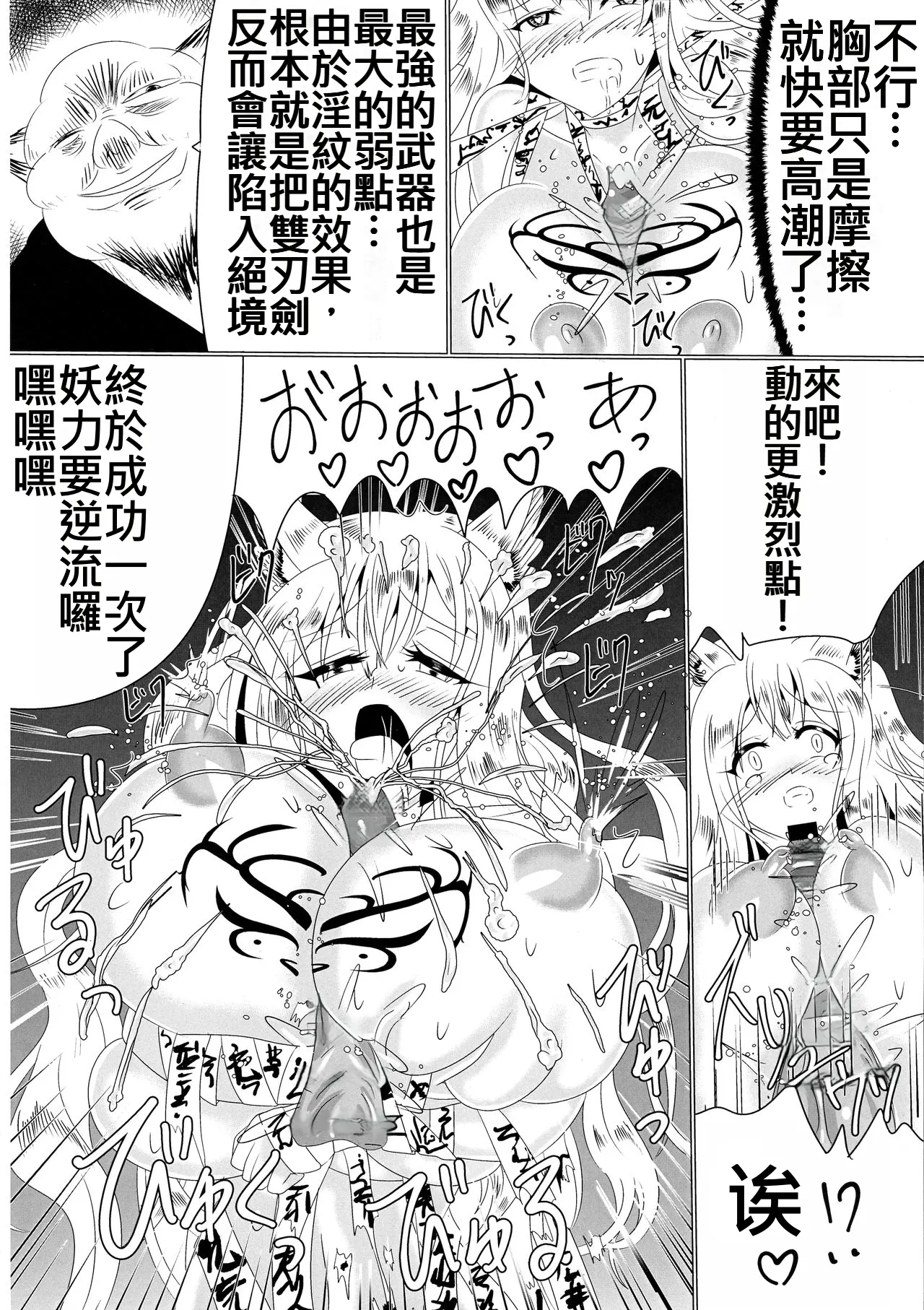 Mesuochi Reiko - Page 32