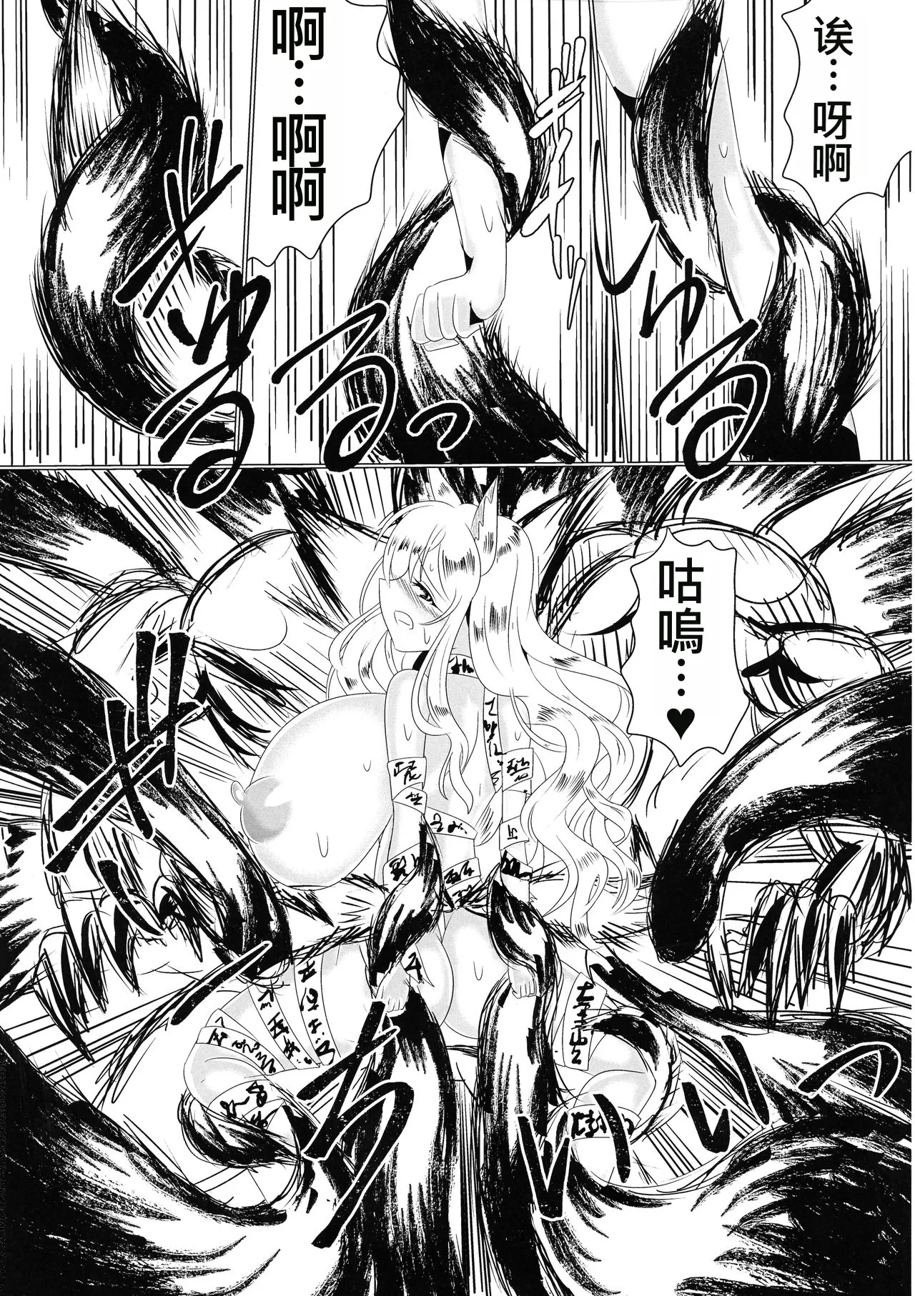 Mesuochi Reiko - Page 35