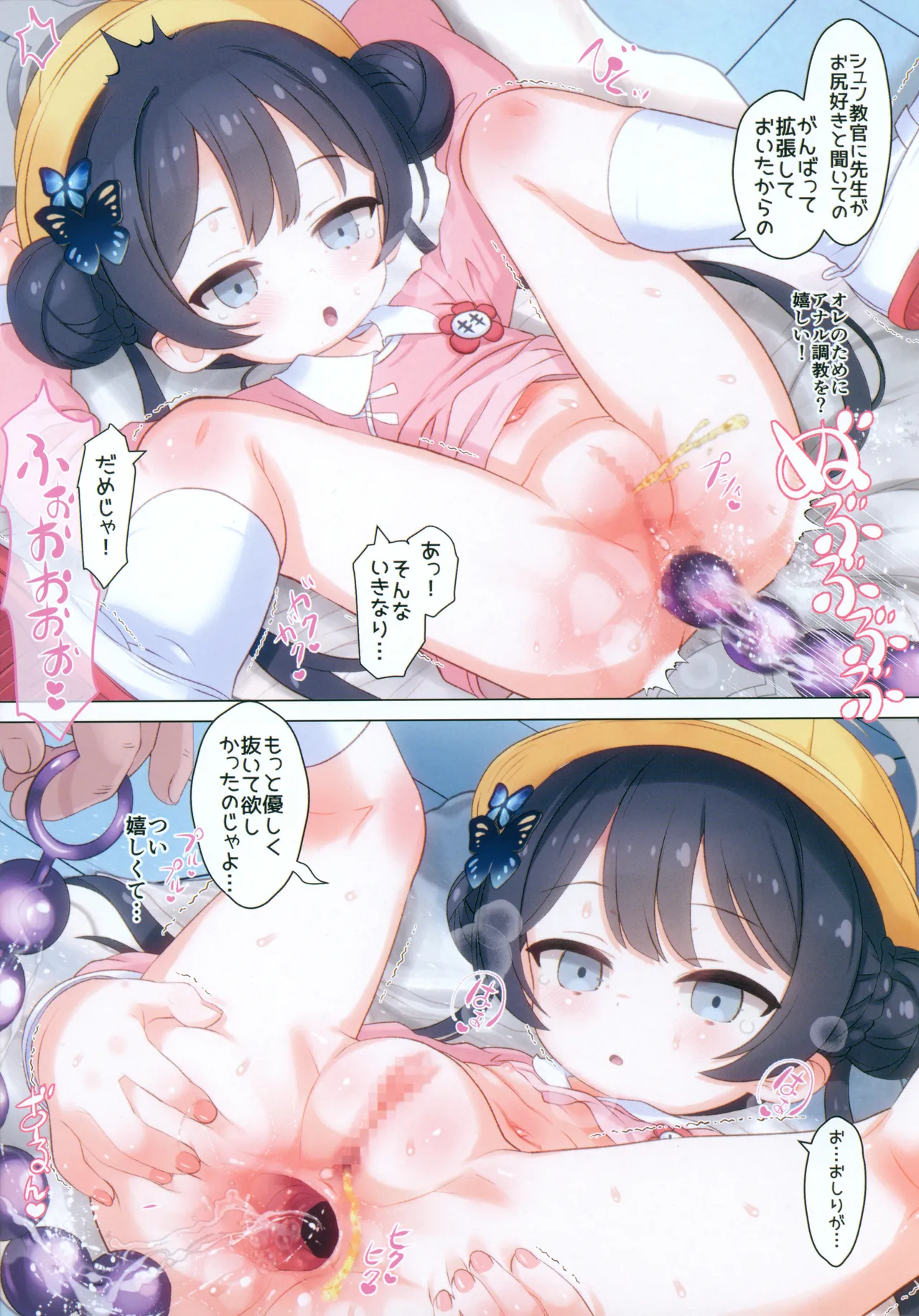 Ana*Arch 3 Kisakiki! - Page 3