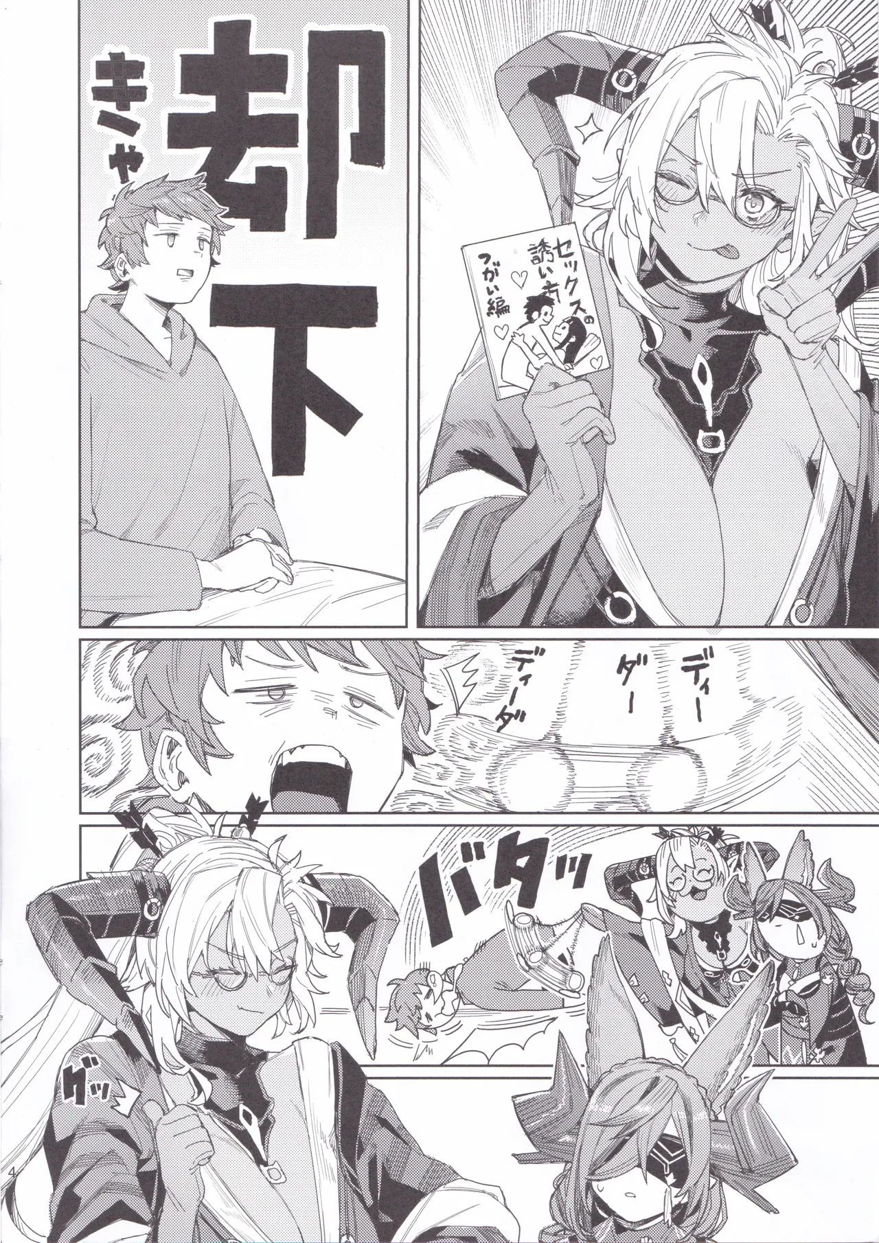Preview page 4