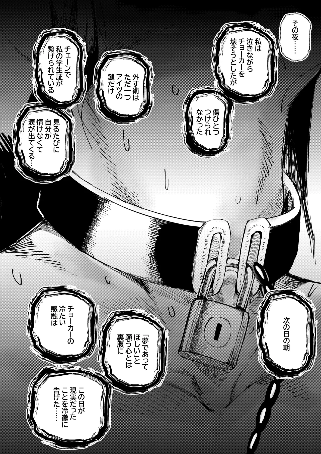 JK no Otoshikata - Page 20