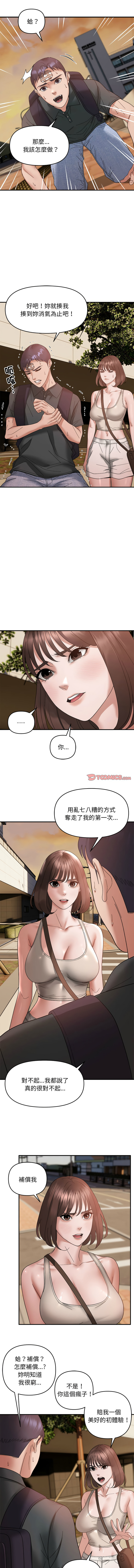 邻居跑路中 | 鄰居跑路中 1-19 - Page 170