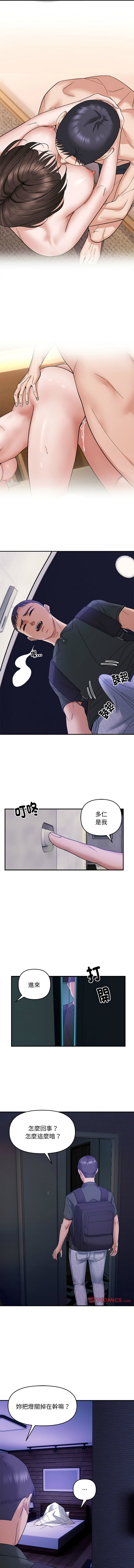 邻居跑路中 | 鄰居跑路中 1-19 - Page 173